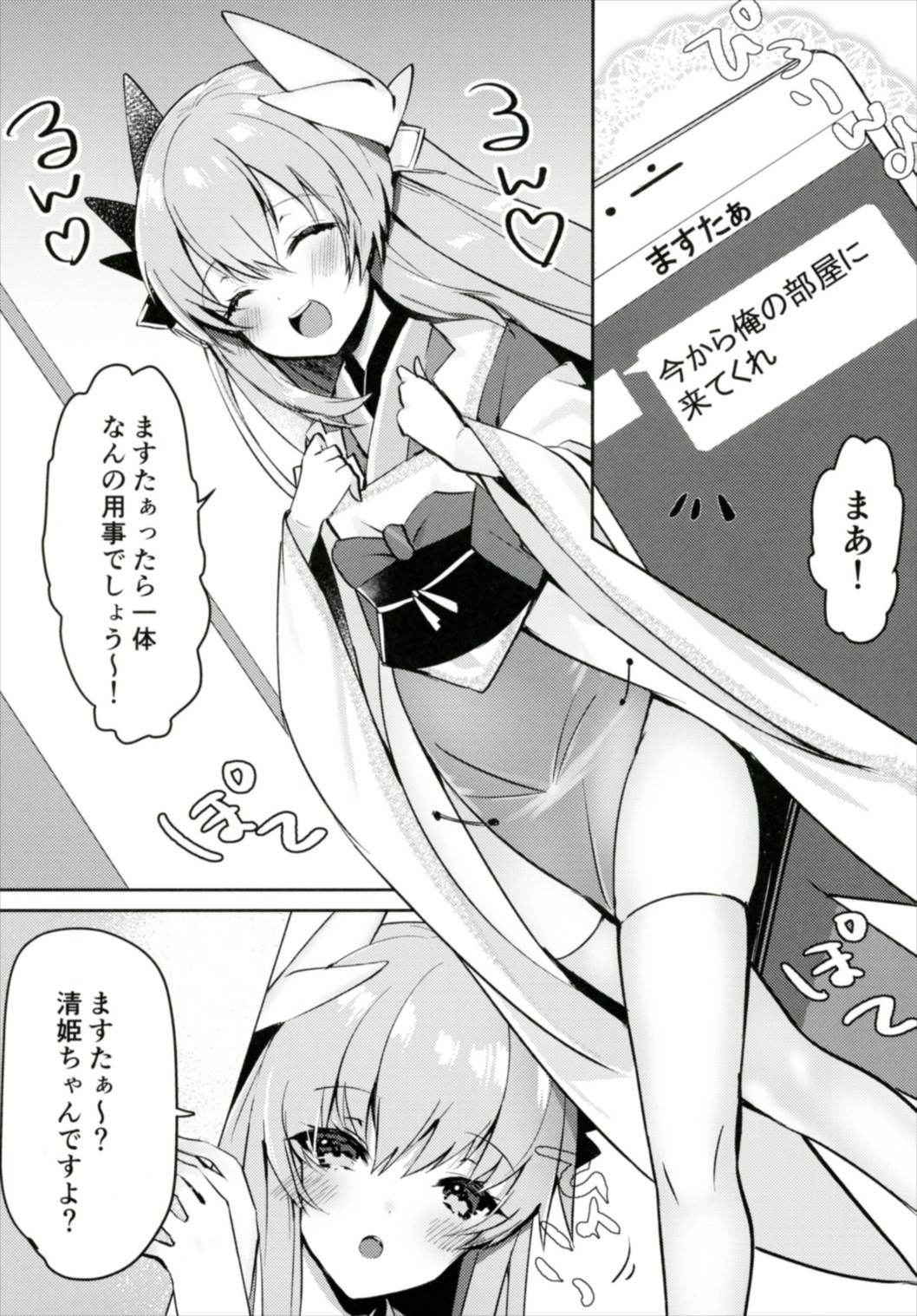 (C91) [Mr.Rabbit (Sakofu)] Kiyohime to Kozukuri ga Shitai!! (Fate/Grand Order)