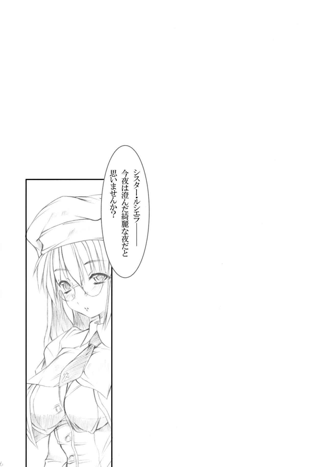 (COMIC1☆02) [0 SHIFT (Rei)] Vanilla white‐Remage‐