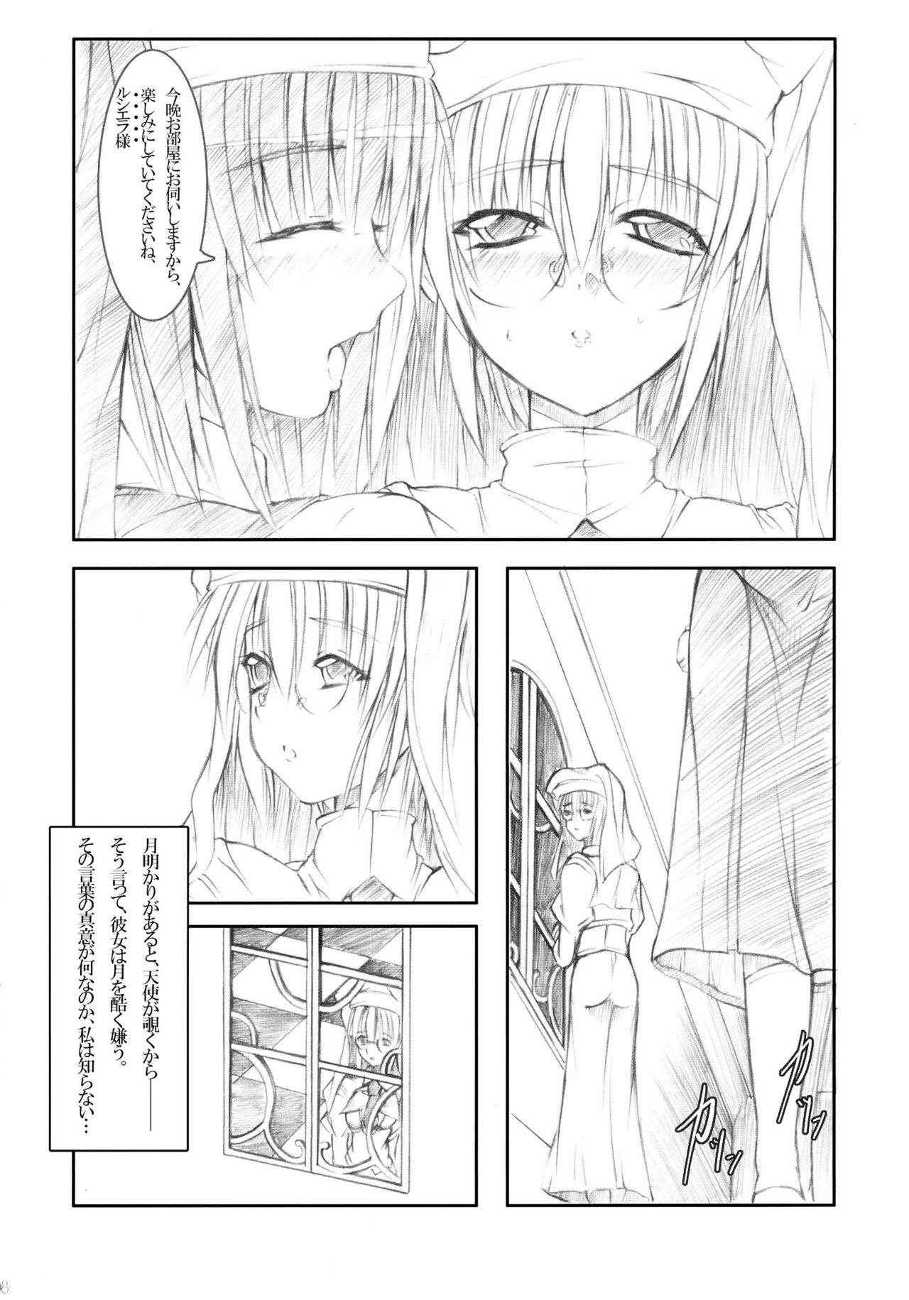 (COMIC1☆02) [0 SHIFT (Rei)] Vanilla white‐Remage‐