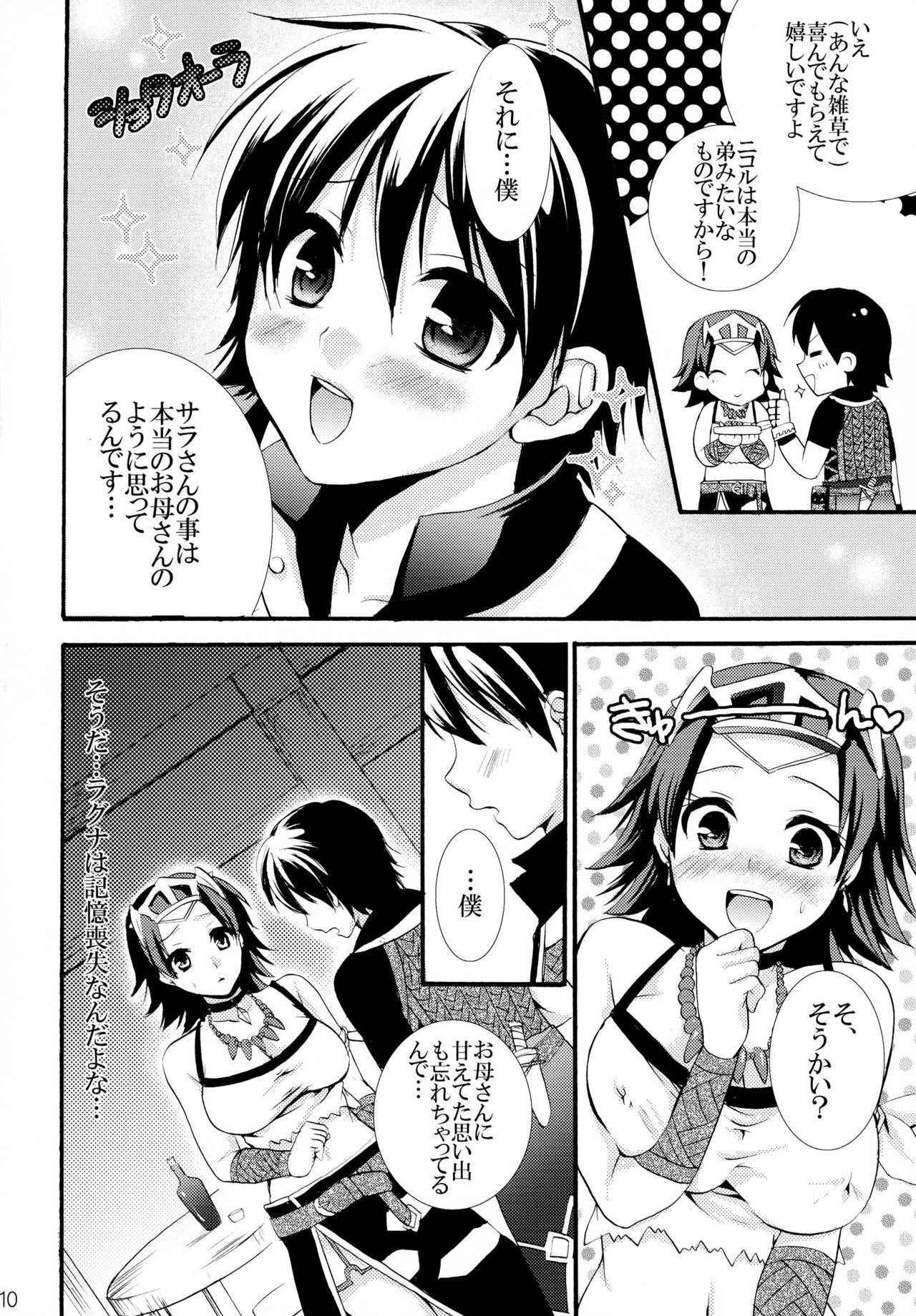 (COMIC1☆04) [Cinderella Complex (Tsubakiya Meguru)] Hyper Milk Time (Rune Factory: A Fantasy Harvest Moon)