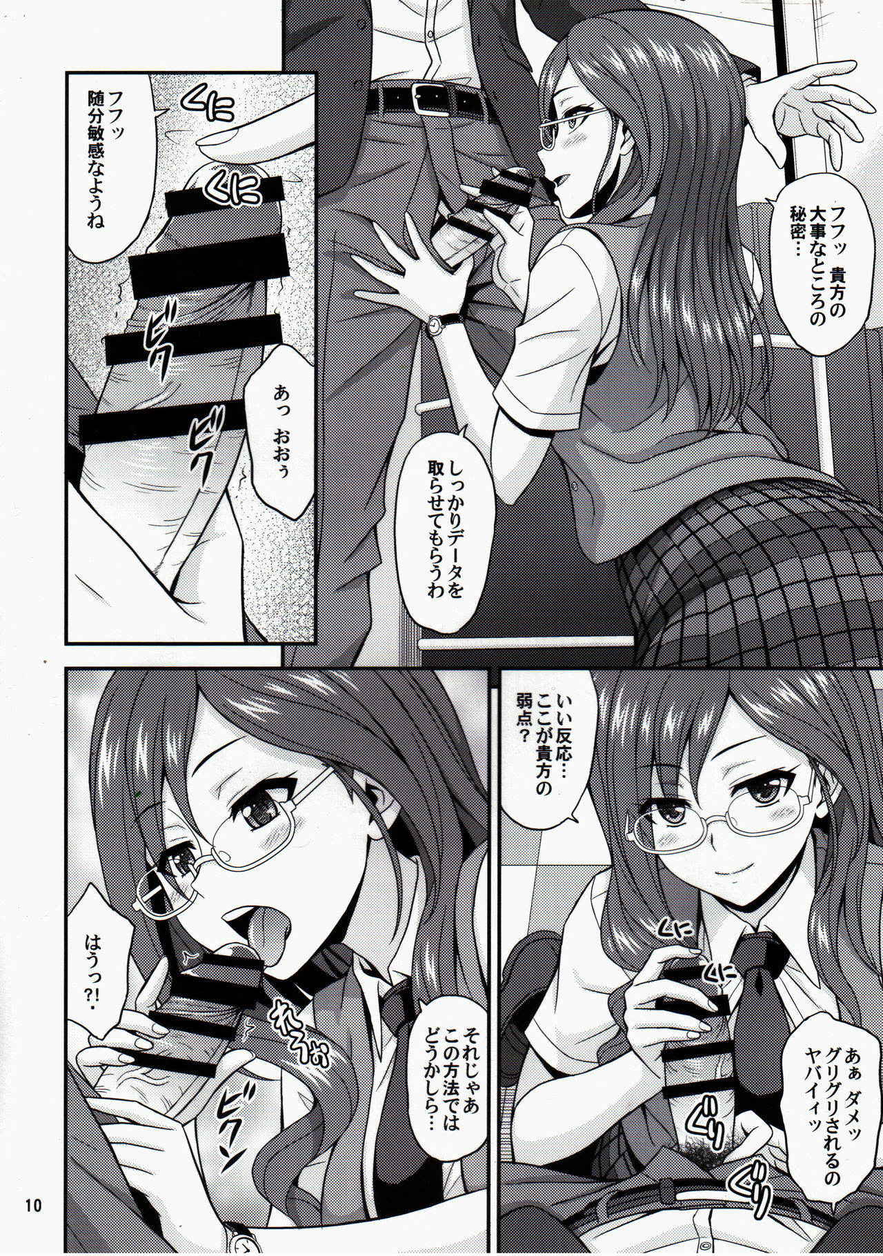 (C90) [Junpuumanpandou (Hida Tatsuo)] SECRET EYE (THE IDOLM@STER CINDERELLA GIRLS)