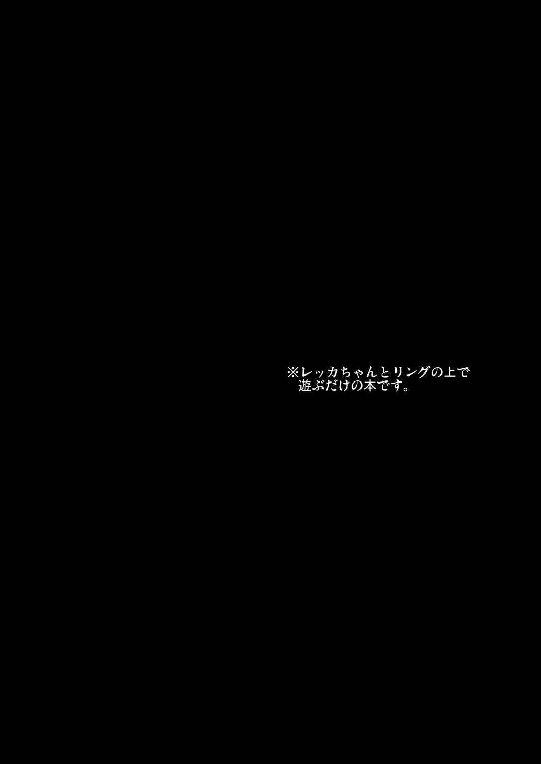 [choco-BANANA. (Nanaki Nanatarou)] Idol Kanraku (Cardfight!! Vanguard) [Digital]