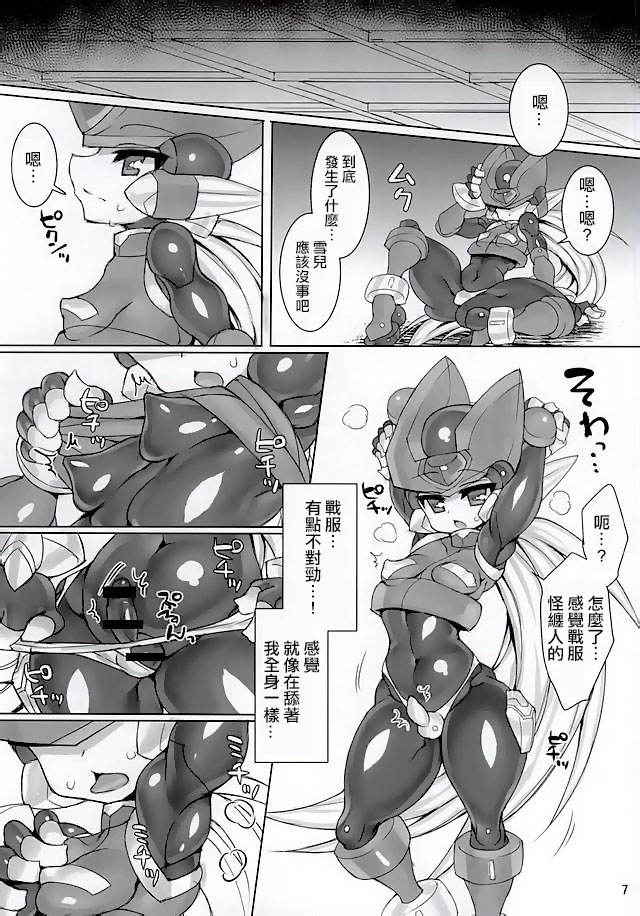 (Chimuchimu World) [pantwo (ziz)] ZEROJOKU (Megaman Zero) [Chinese] [瑞树汉化组]