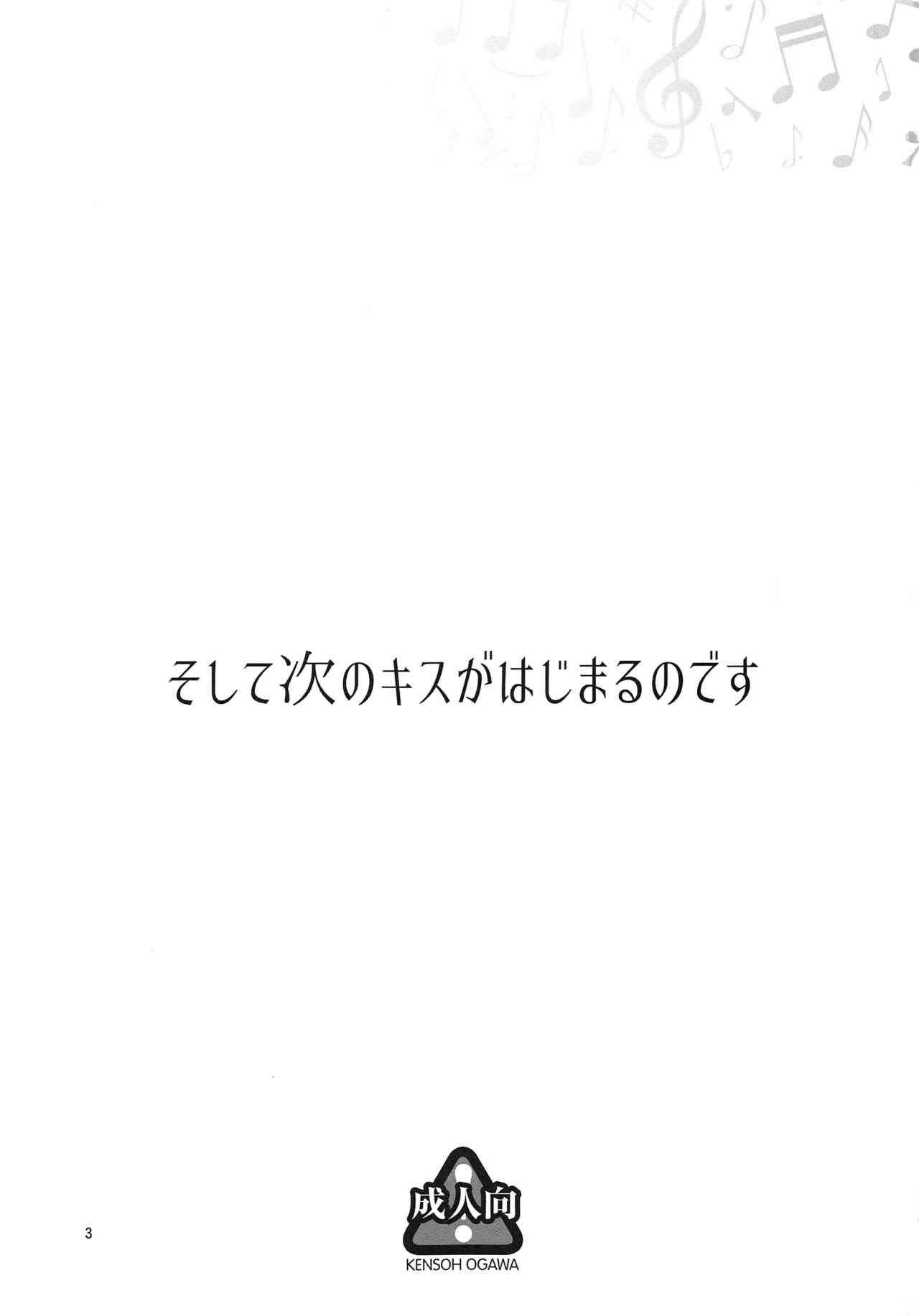 (C91) [Kensoh Ogawa (Fukudahda)] Soshite Tsugi no Kiss ga Hajimaru no desu (Hibike! Euphonium)