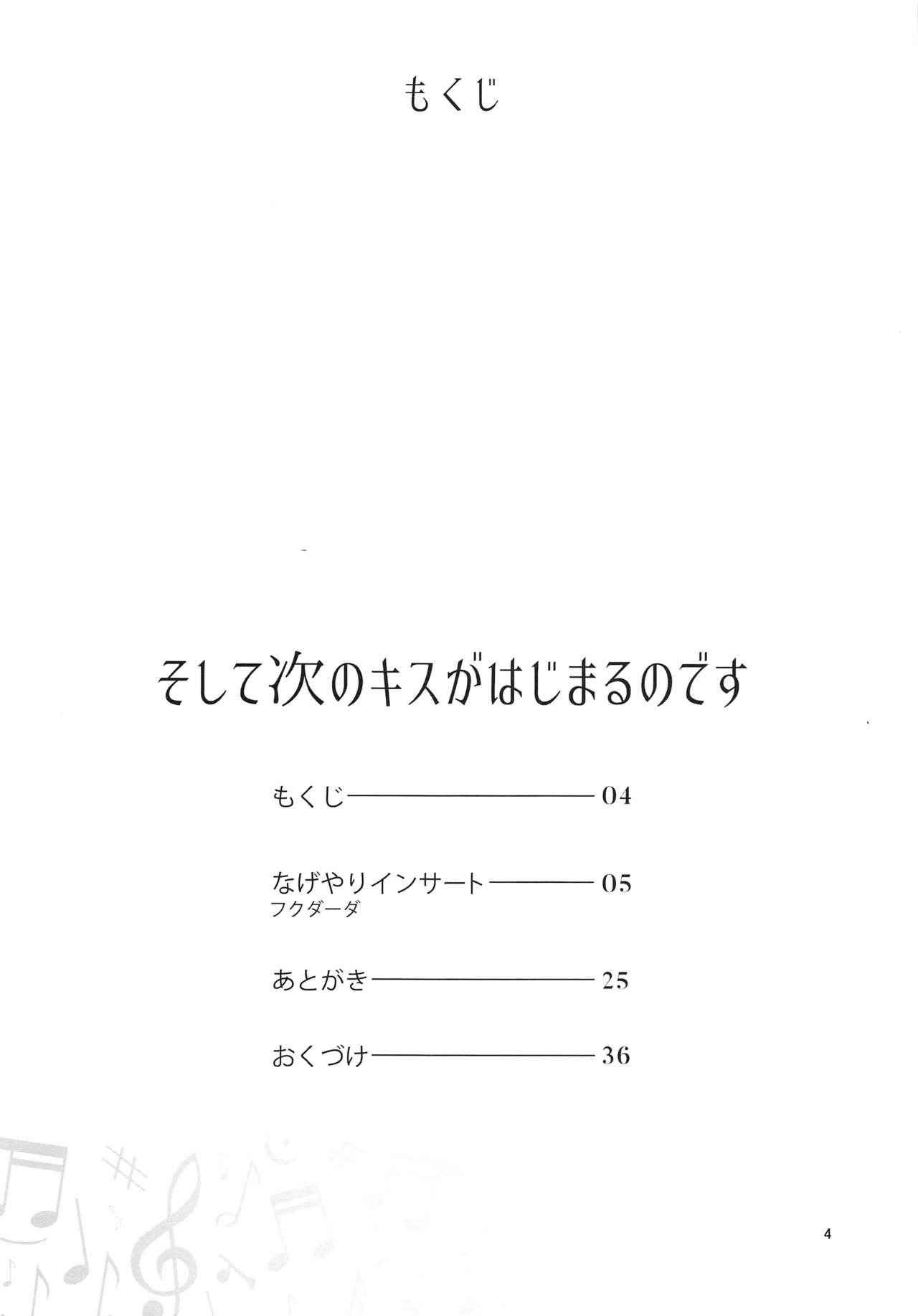 (C91) [Kensoh Ogawa (Fukudahda)] Soshite Tsugi no Kiss ga Hajimaru no desu (Hibike! Euphonium)