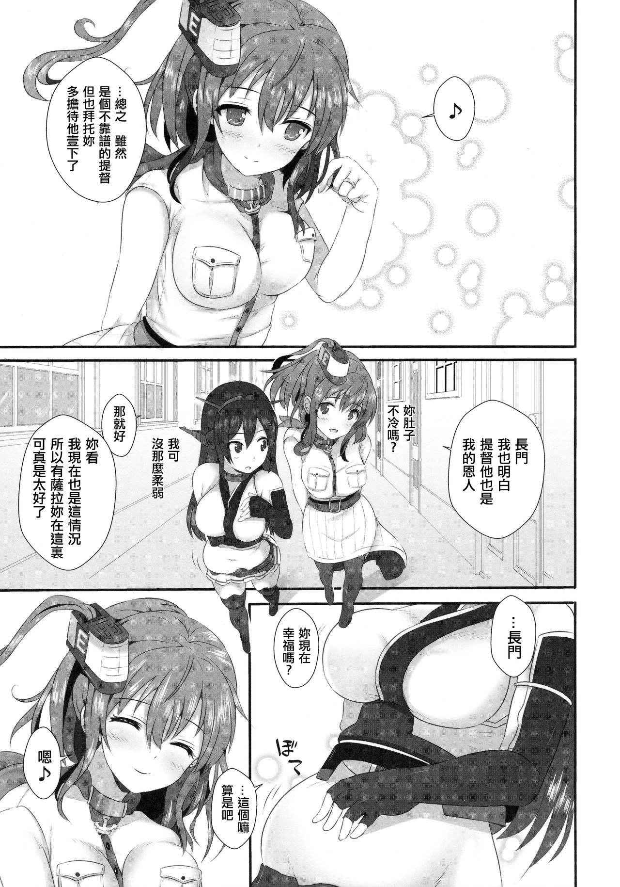 (C91) [Nijigen Shoujo (Nizimoto Hirok)] SaratoKaga (Kantai Collection -KanColle-) [Chinese] [无毒汉化组]