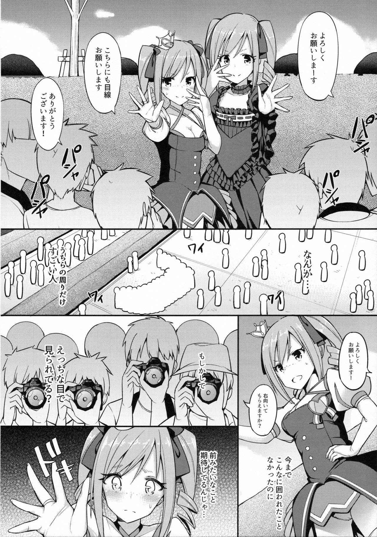 (C90) [H@BREAK (Itose Ikuto)] RanCos Heart (THE iDOLM@STER CINDERELLA GIRLS)