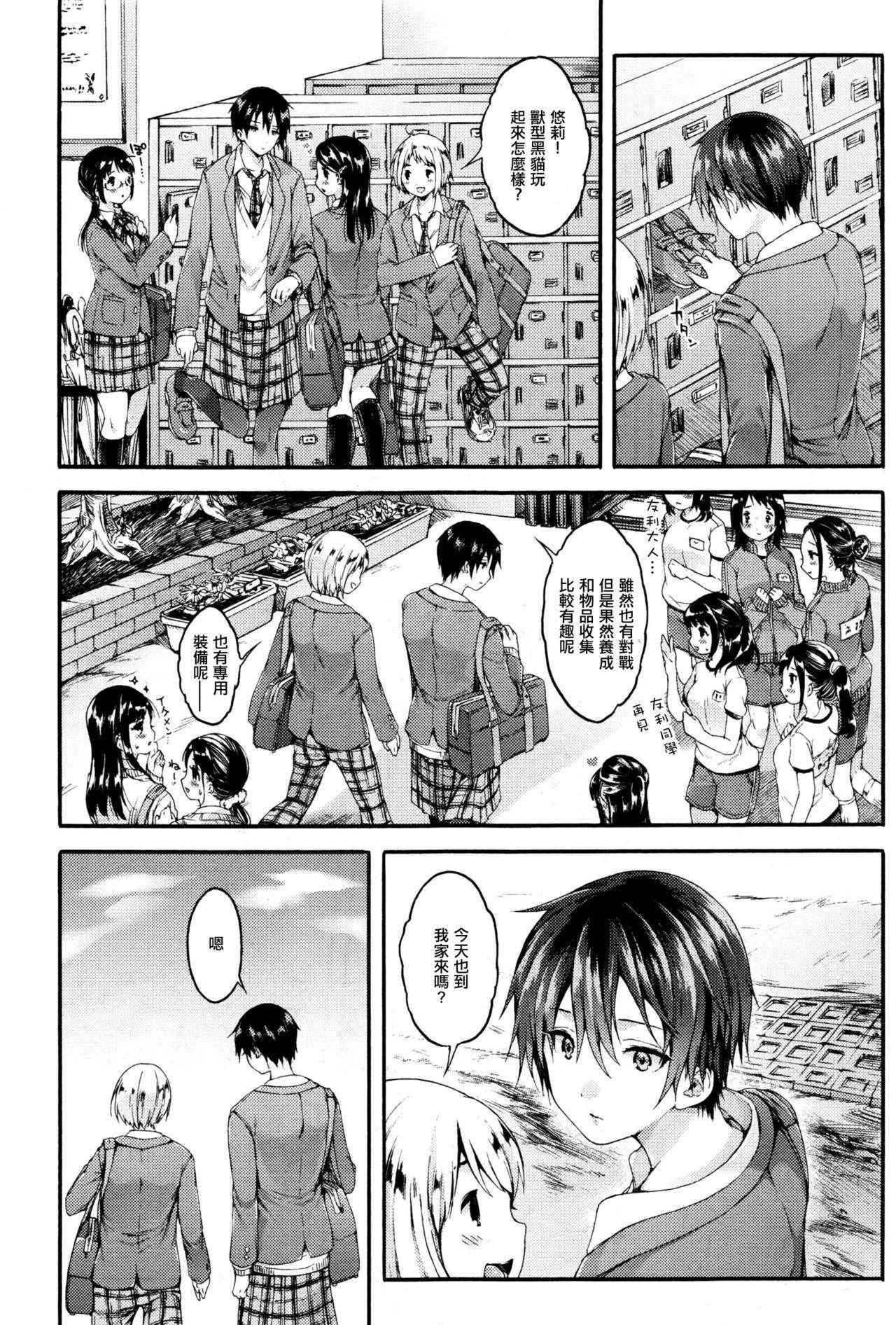 [Koorizu] Yuuri-sama ga Miteru (COMIC Shingeki 2016-12) [Chinese] [沒有漢化]