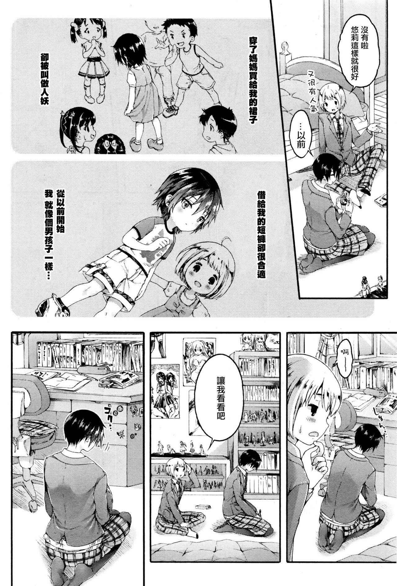 [Koorizu] Yuuri-sama ga Miteru (COMIC Shingeki 2016-12) [Chinese] [沒有漢化]