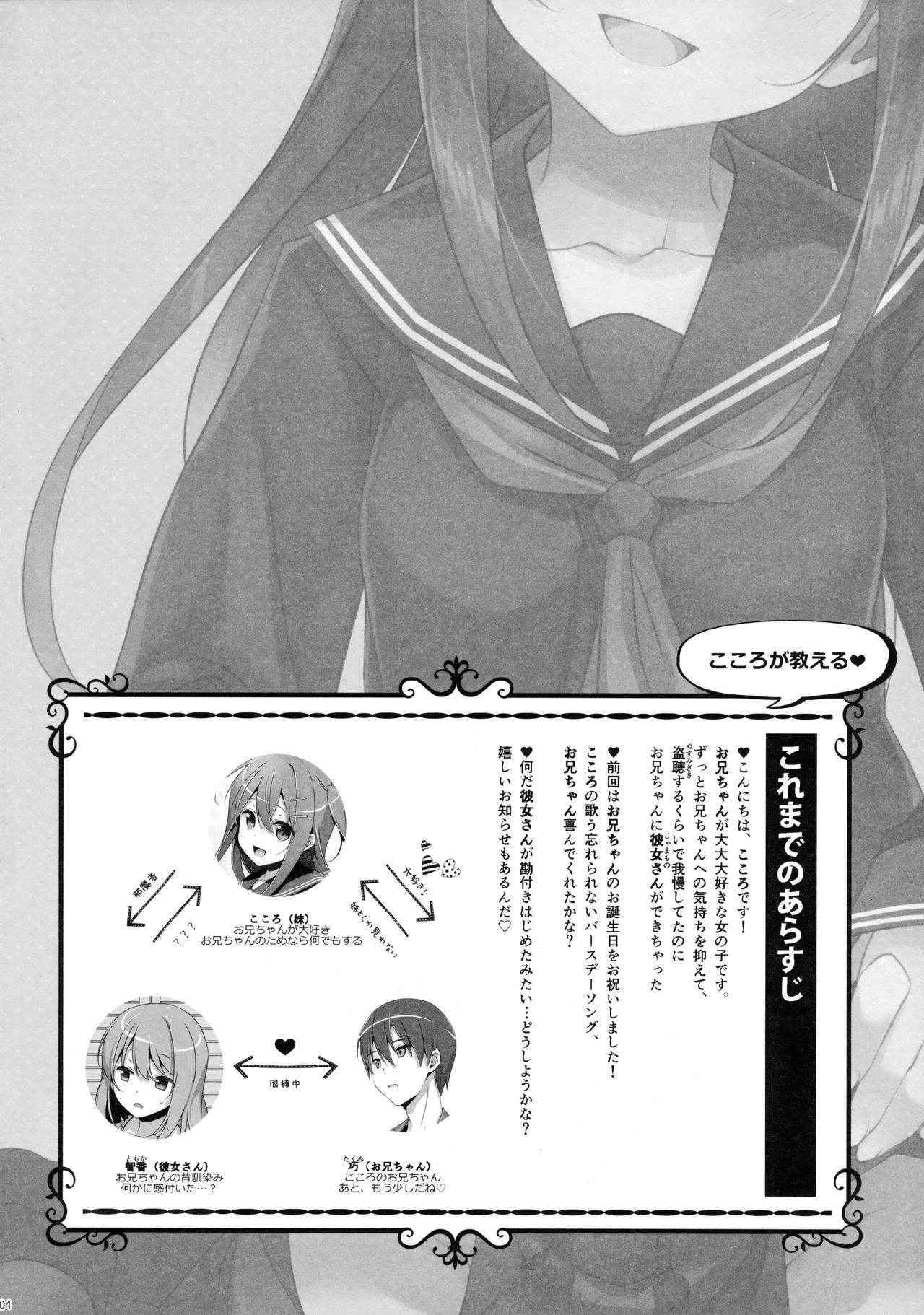 (C91) [TIES (Takei Ooki)] Watashi no, Onii-chan 4