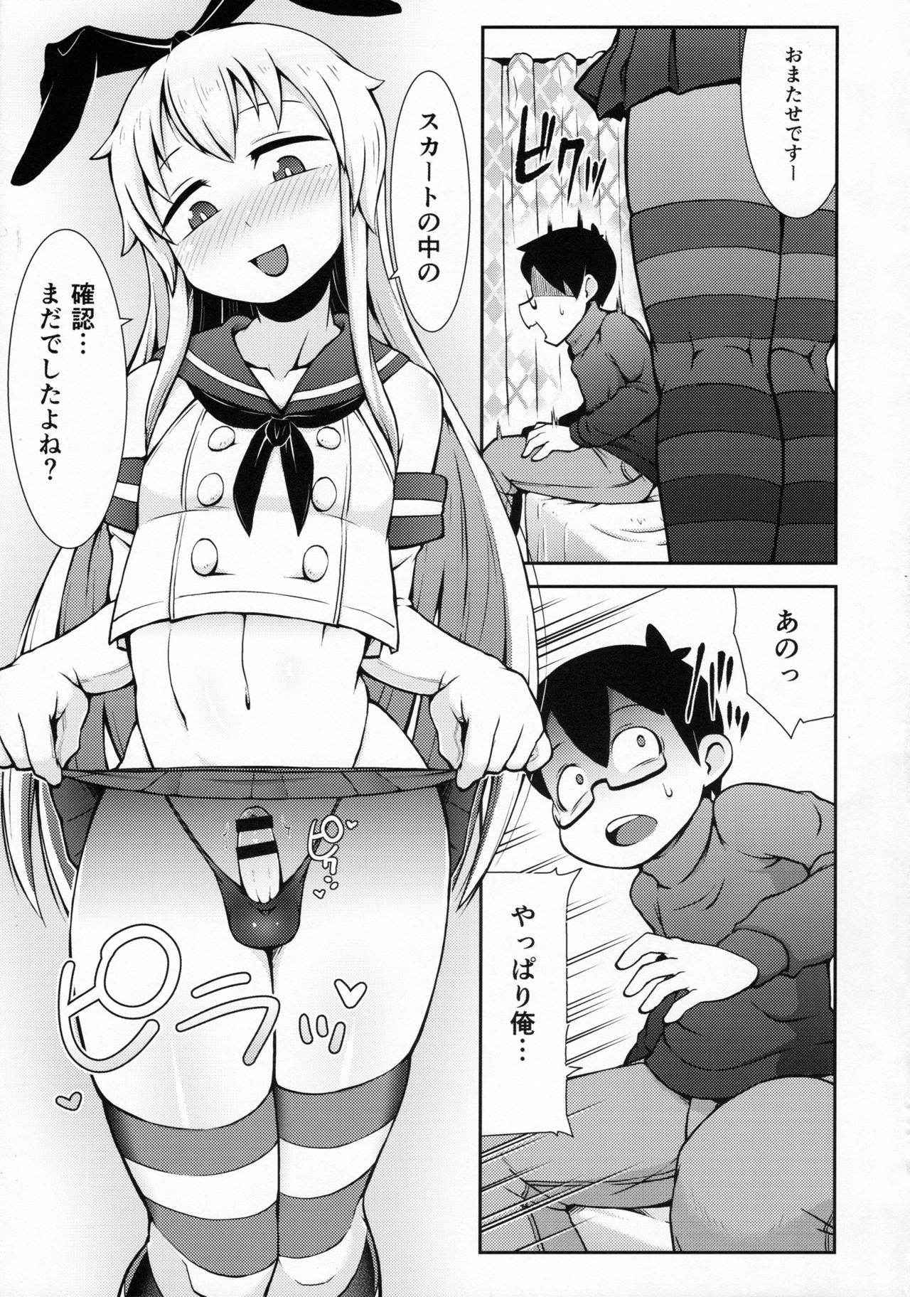 (C91) [Black Vinegar (Kurozu)] Uriko no Shimakaze-kun to Event go... (Kantai Collection -KanColle-)