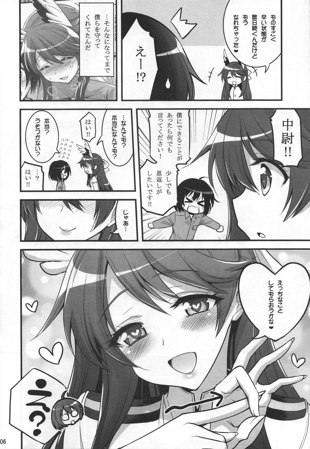 (C91) [Hasemi box (Hasemi Ryo)] Onee-chan to Shota no Witch Night (Brave Witches)