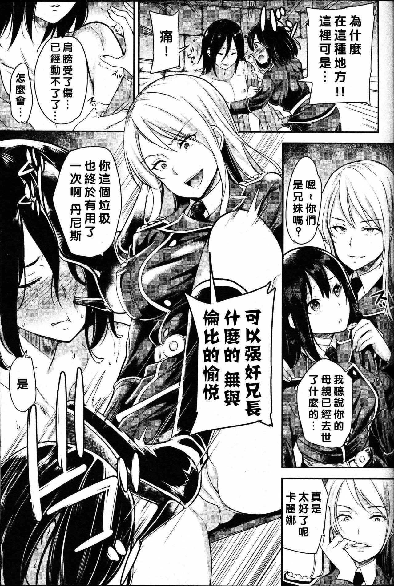 [sugar milk] Chameleon (Girls forM Vol.14) [Chinese] [沒有漢化]