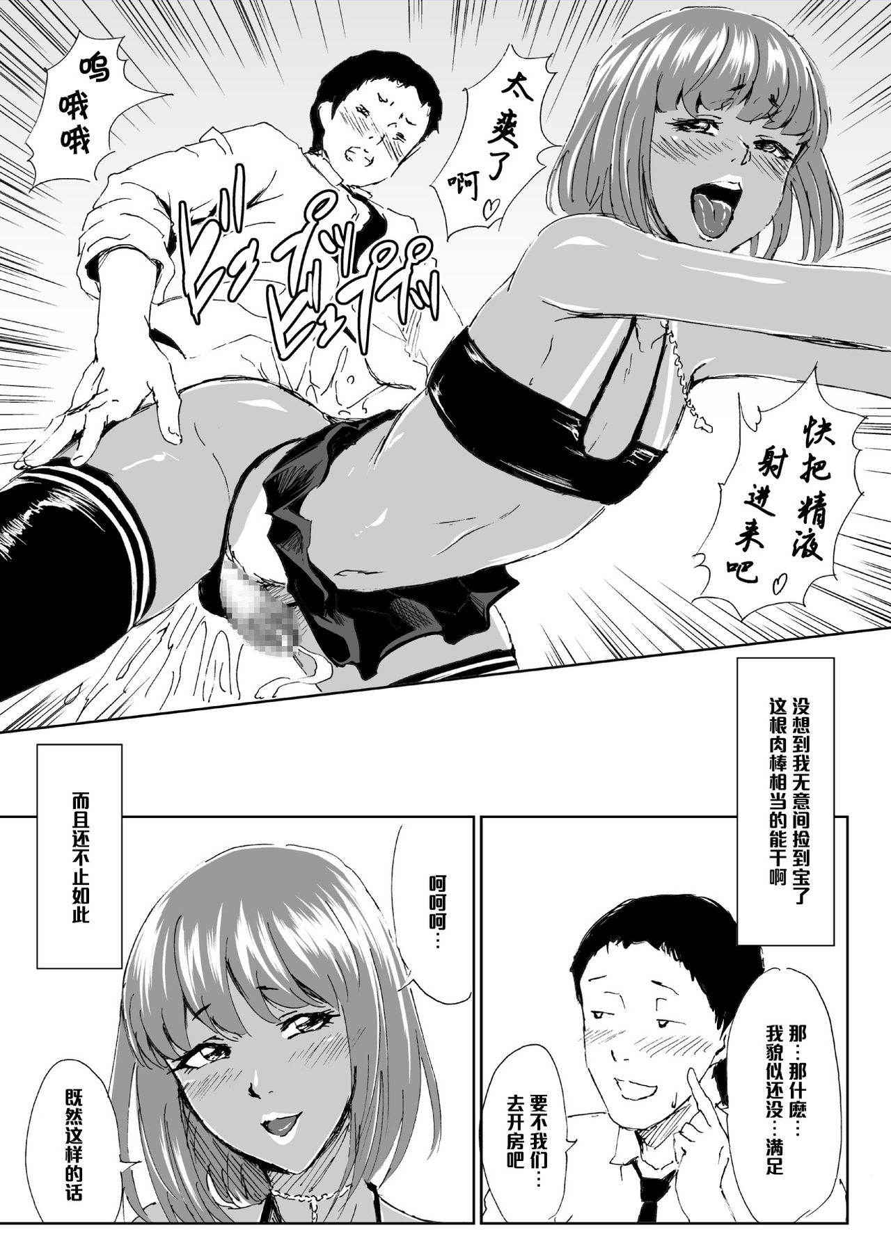 [Zenra QQ] Kuro Gal Bitch Otouto-kun no Daresen! Ketsuana Houshi Kiroku [Chinese] [管少女汉化]