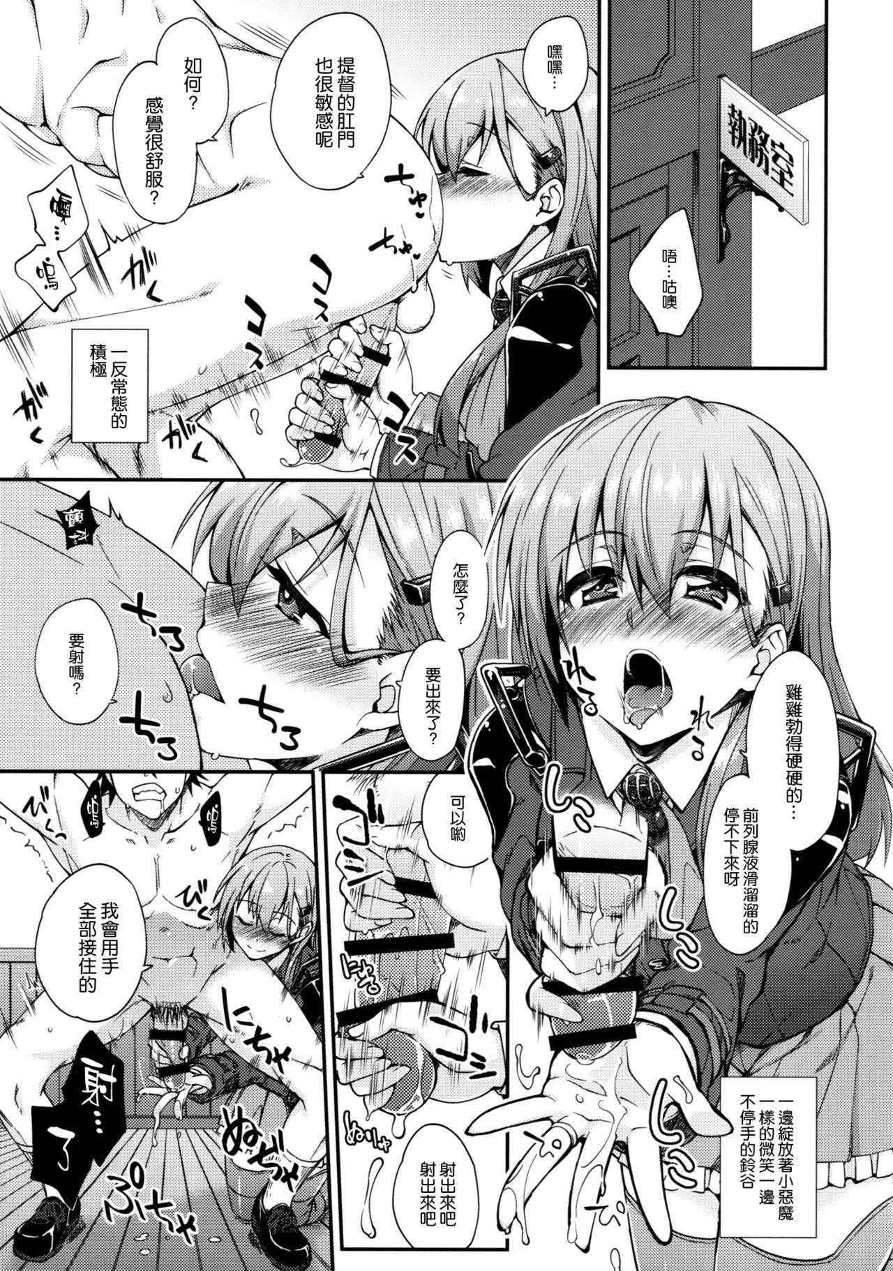 (C91) [Fruitsjam (Mikagami Sou)] Suzuya to Dousuru? Nanishichau? 8 (Kantai Collection -KanColle-) [Chinese] [空気系☆漢化]