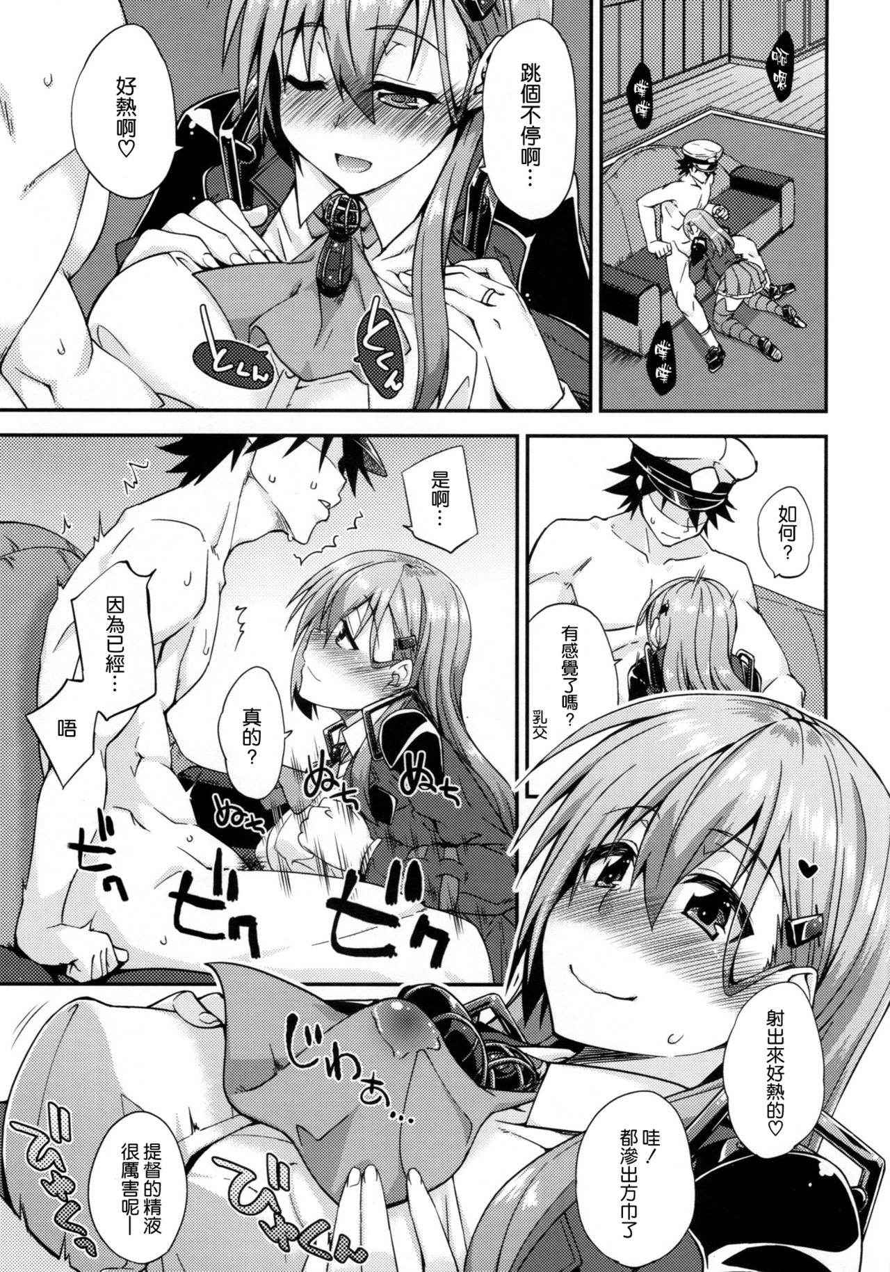 (C91) [Fruitsjam (Mikagami Sou)] Suzuya to Dousuru? Nanishichau? 8 (Kantai Collection -KanColle-) [Chinese] [空気系☆漢化]