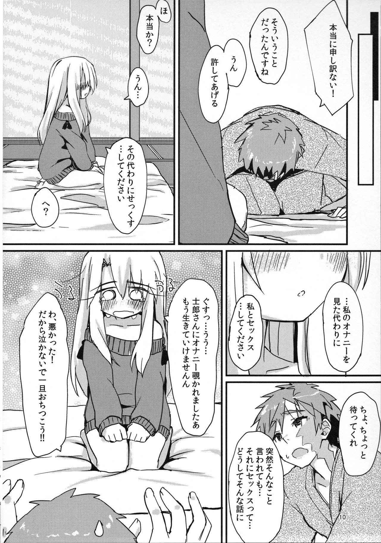 (C91) [Mokoke (Mokokee)] Illya-chan no Hatsujyouki (Fate/kaleid liner Prisma Illya)