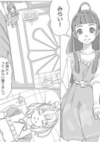 [Akimbo] Untitled Precure Doujinshi