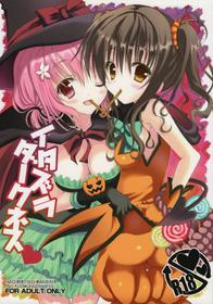 (CT20) [Hachimitsu Himawari (Kozakura Ryo] Itazura Darkness (To LOVE-Ru Darkness)