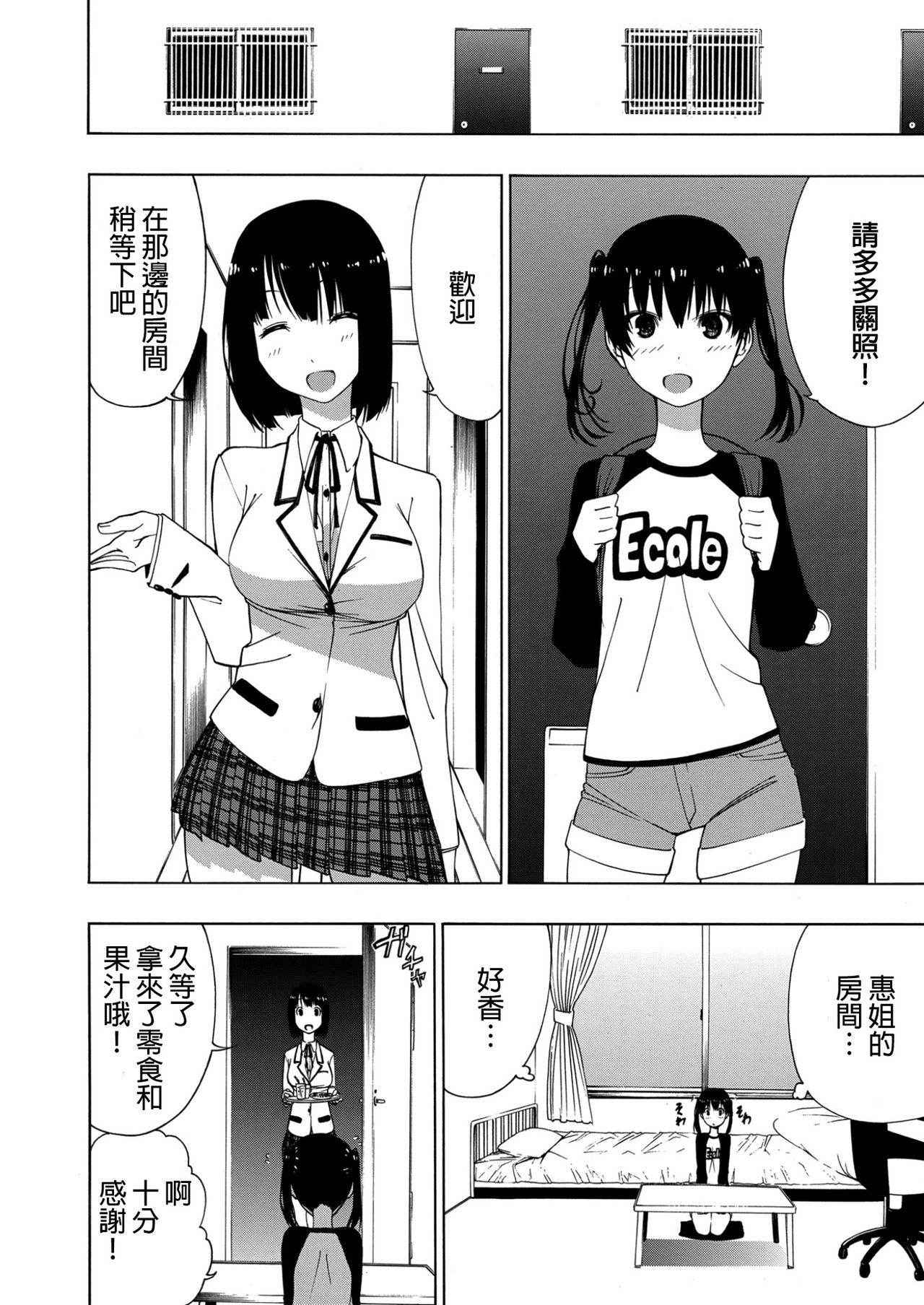 [Ogino Jun] Akogare no Onee-san | 憧憬的姐姐 (COMIC X-EROS #50) [Chinese] [沒有漢化] [Digital]