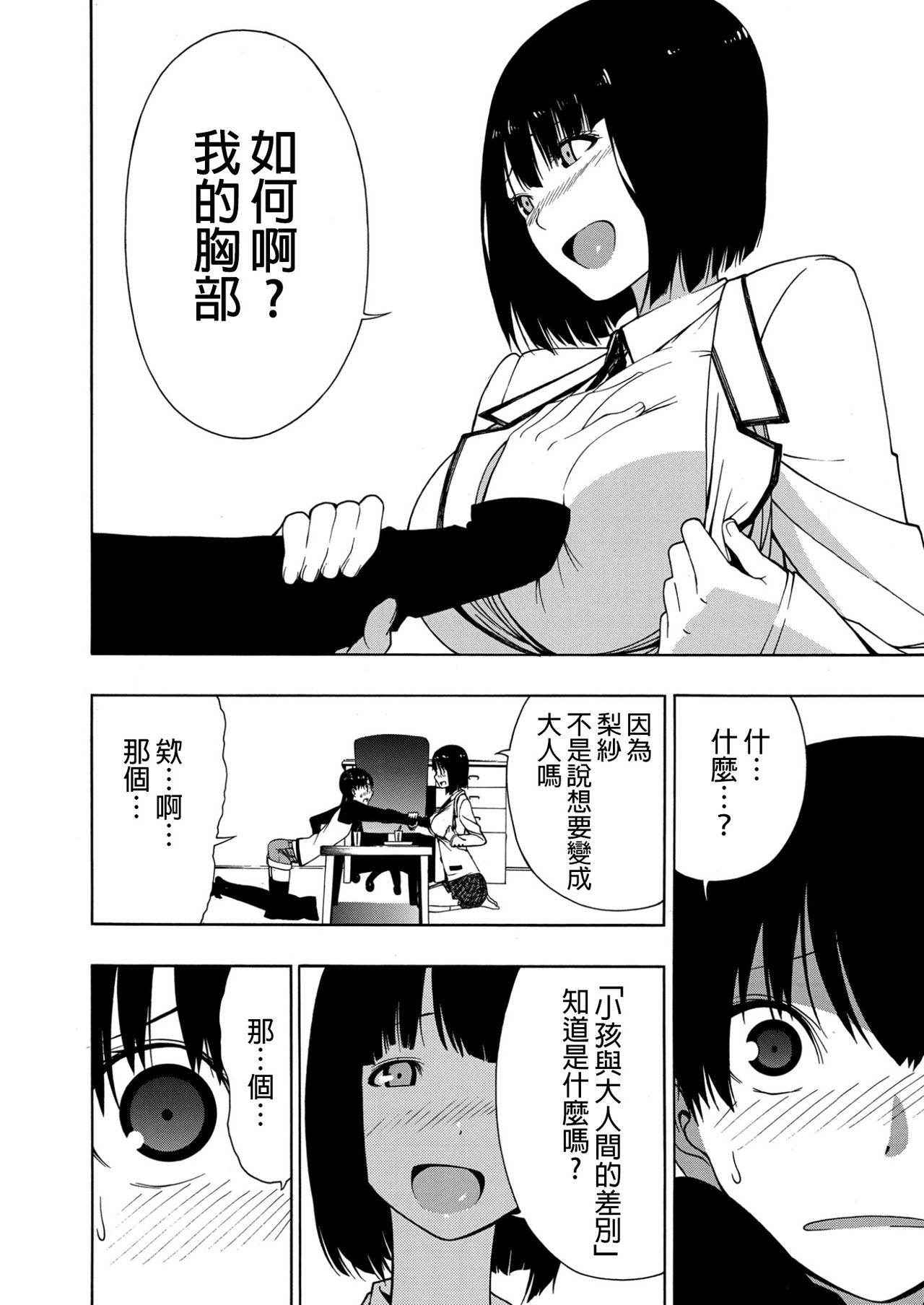 [Ogino Jun] Akogare no Onee-san | 憧憬的姐姐 (COMIC X-EROS #50) [Chinese] [沒有漢化] [Digital]