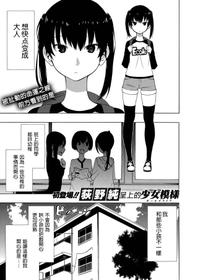 [Ogino Jun] Akogare no Onee-san | 憧憬的姐姐 (COMIC X-EROS #50) [Chinese] [沒有漢化] [Digital]