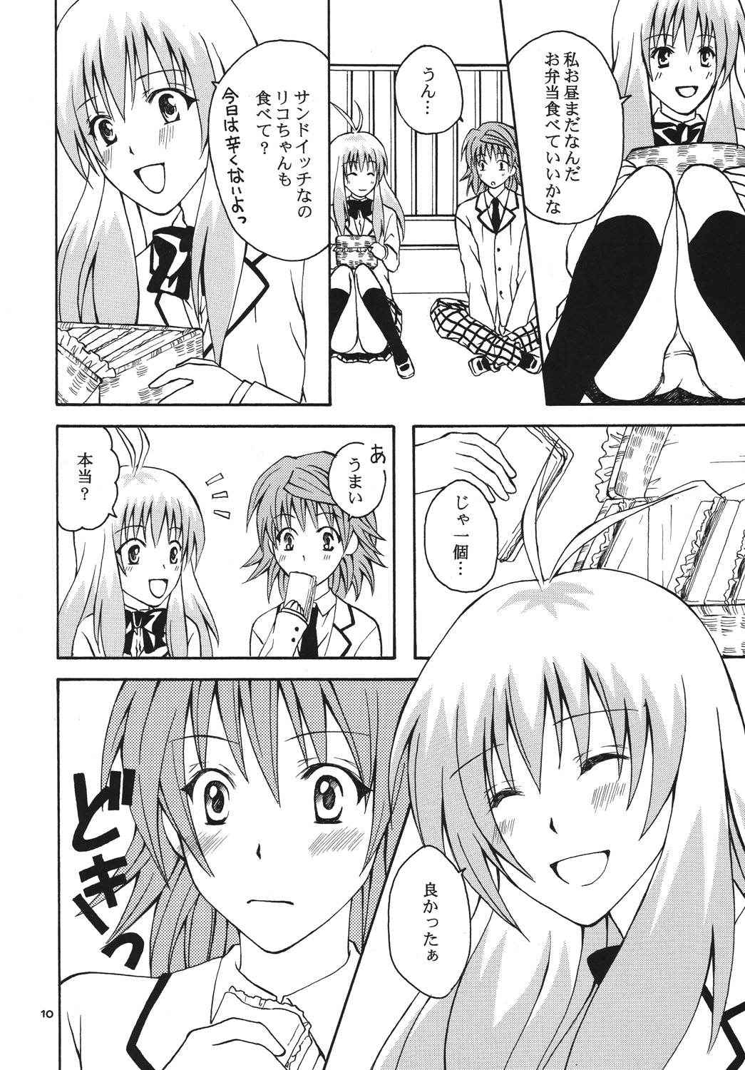 [Hyogetsu (Momonoki Fum)] Re:LOVELY (To LOVE-Ru) [Digital]