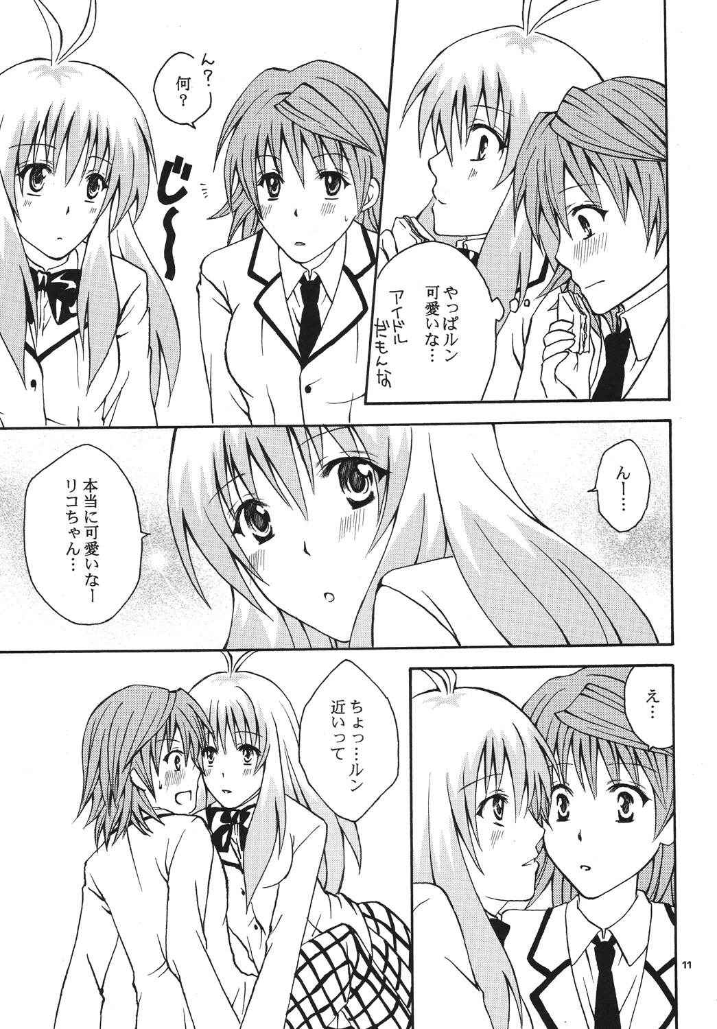 [Hyogetsu (Momonoki Fum)] Re:LOVELY (To LOVE-Ru) [Digital]