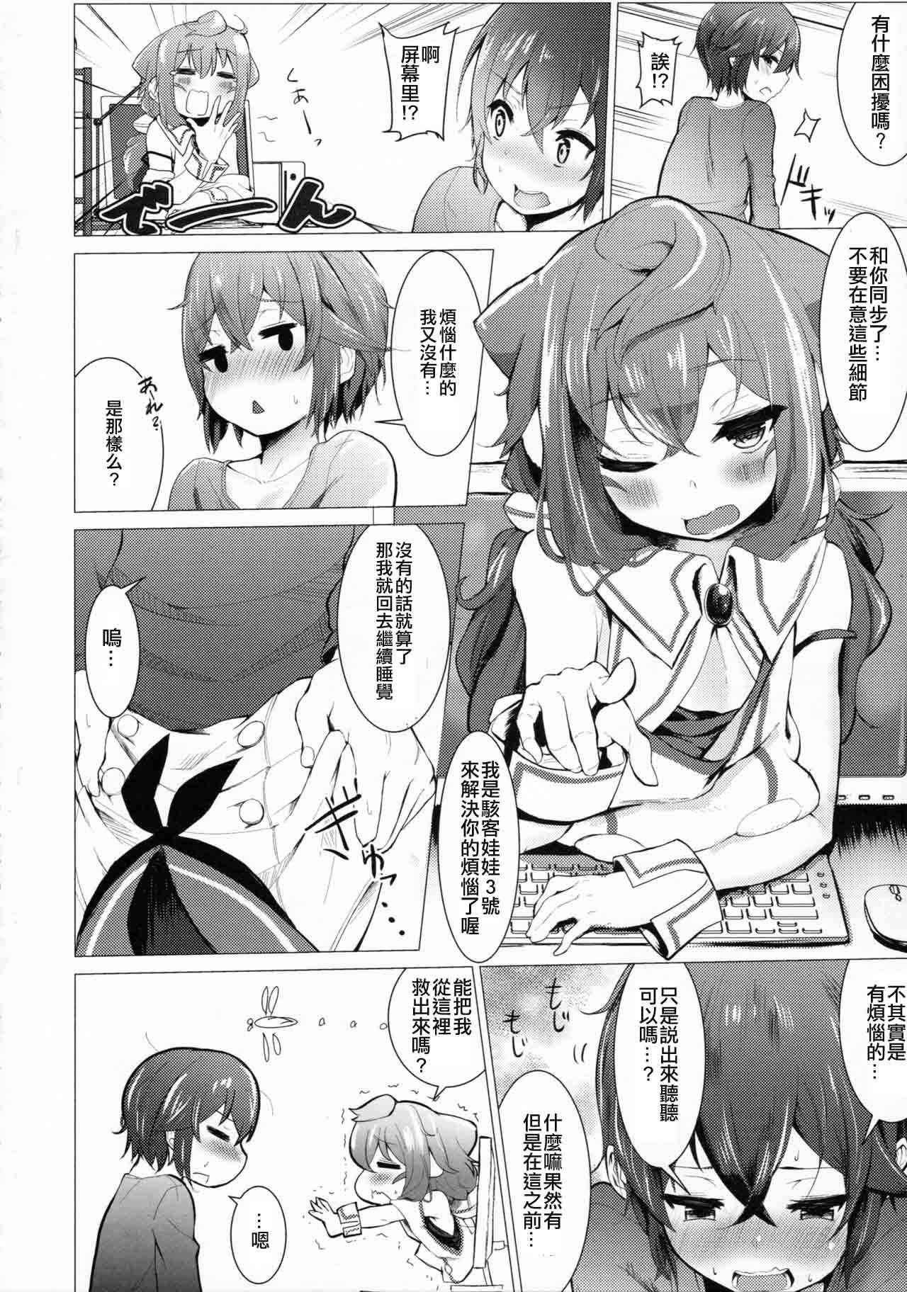 (C91) [Mo loss An (Morochin-san)] DokiDoki MesuIki! Challenge!! (Various) [Chinese] [不協和音漢化]