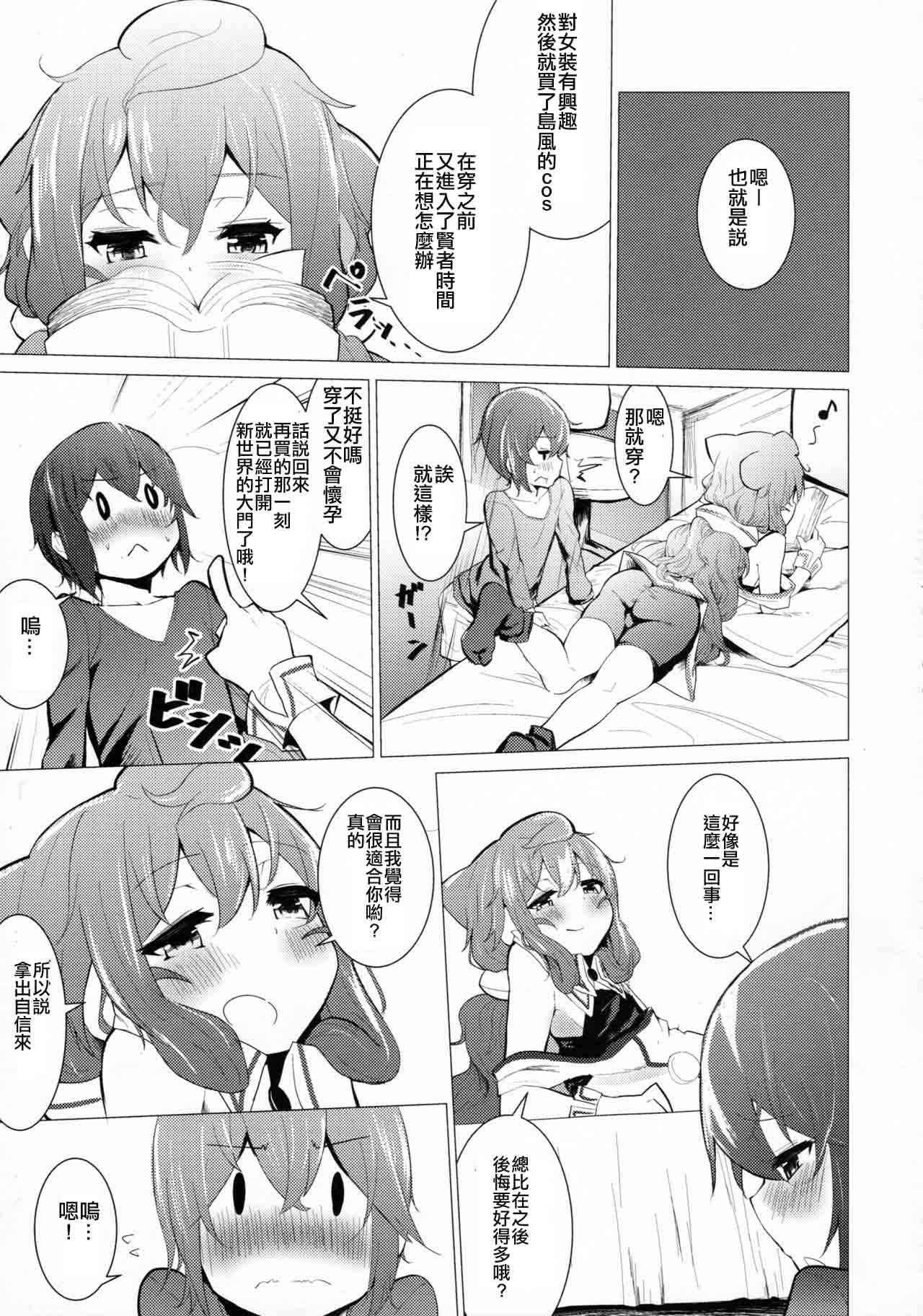 (C91) [Mo loss An (Morochin-san)] DokiDoki MesuIki! Challenge!! (Various) [Chinese] [不協和音漢化]