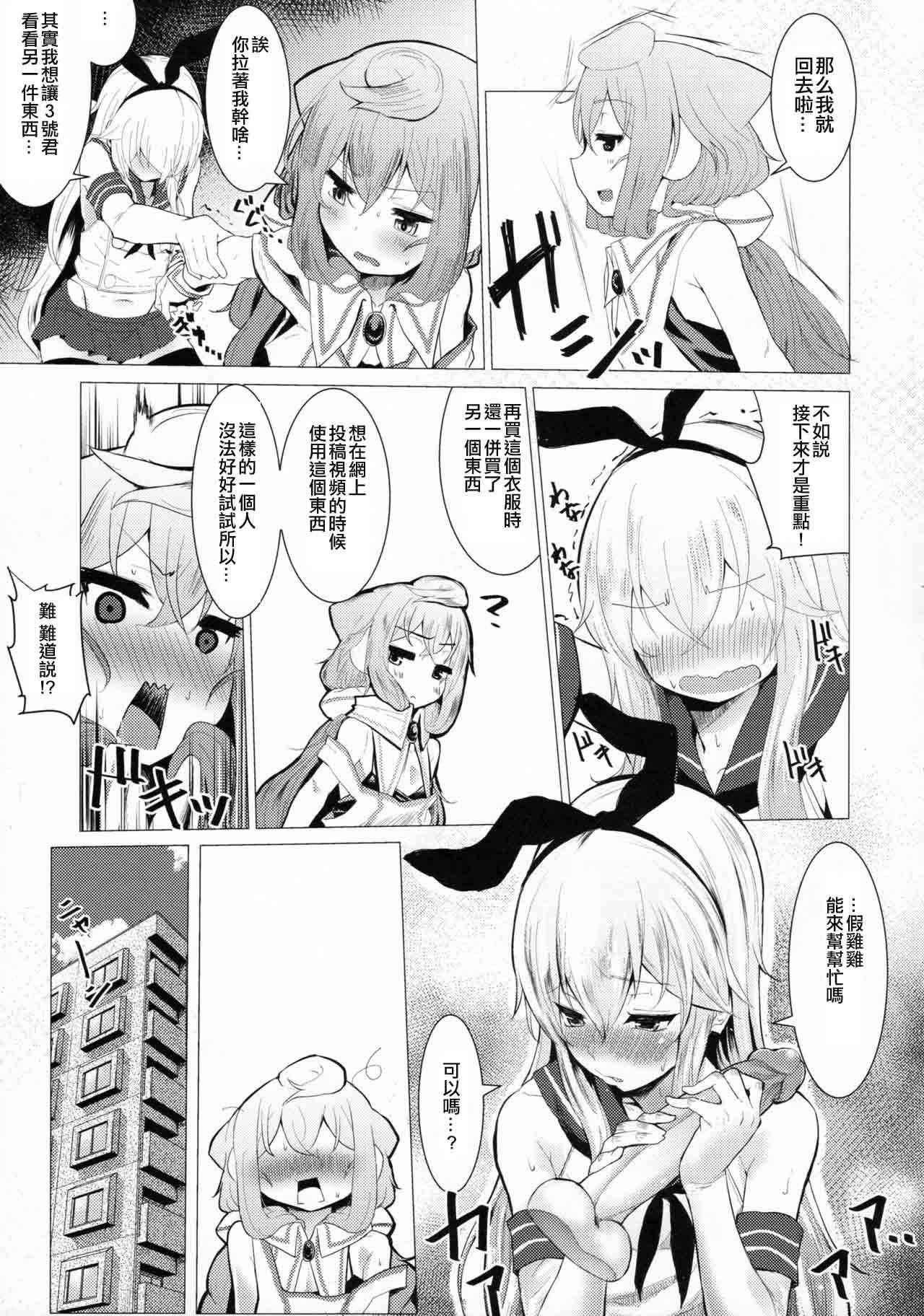 (C91) [Mo loss An (Morochin-san)] DokiDoki MesuIki! Challenge!! (Various) [Chinese] [不協和音漢化]