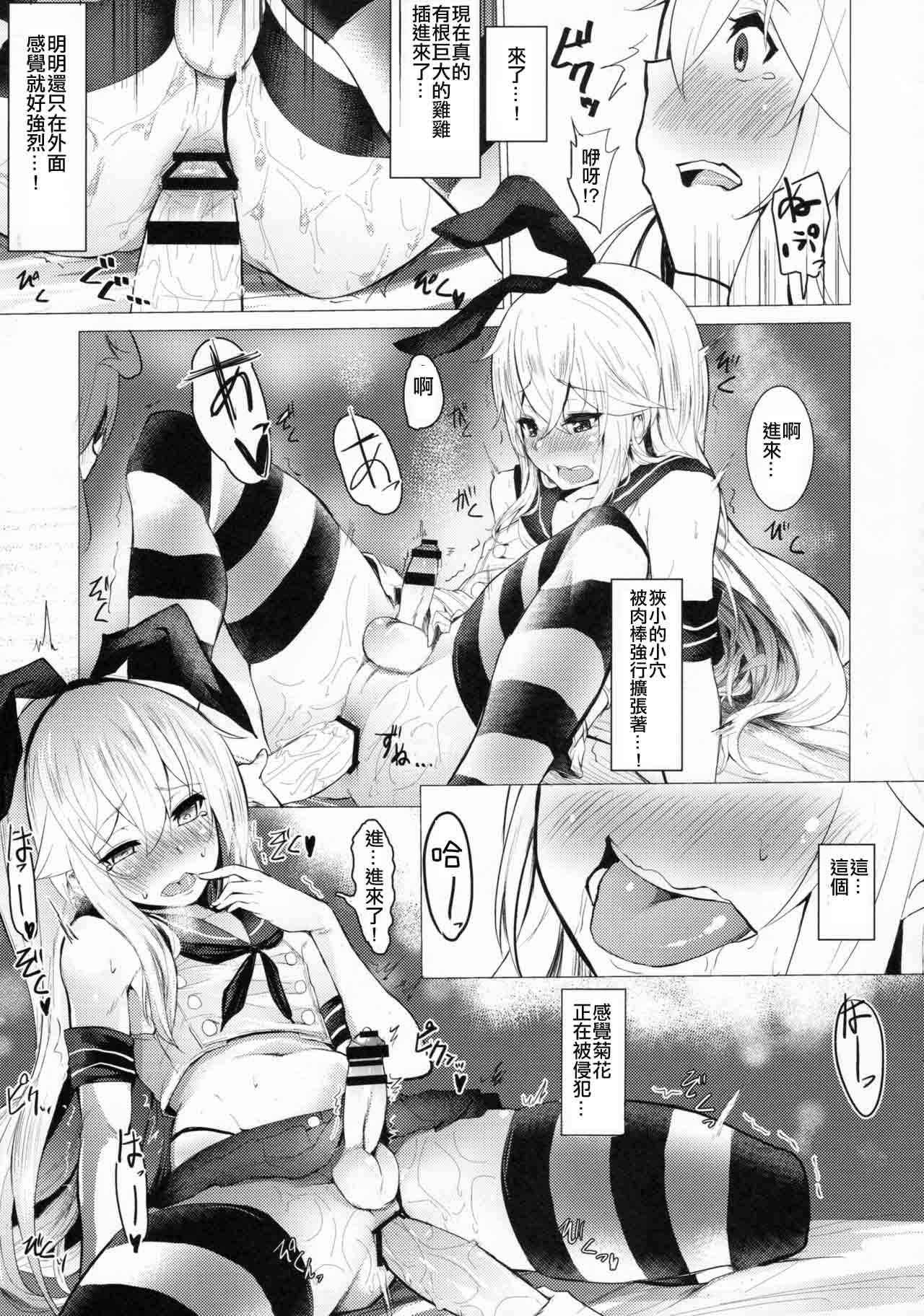 (C91) [Mo loss An (Morochin-san)] DokiDoki MesuIki! Challenge!! (Various) [Chinese] [不協和音漢化]