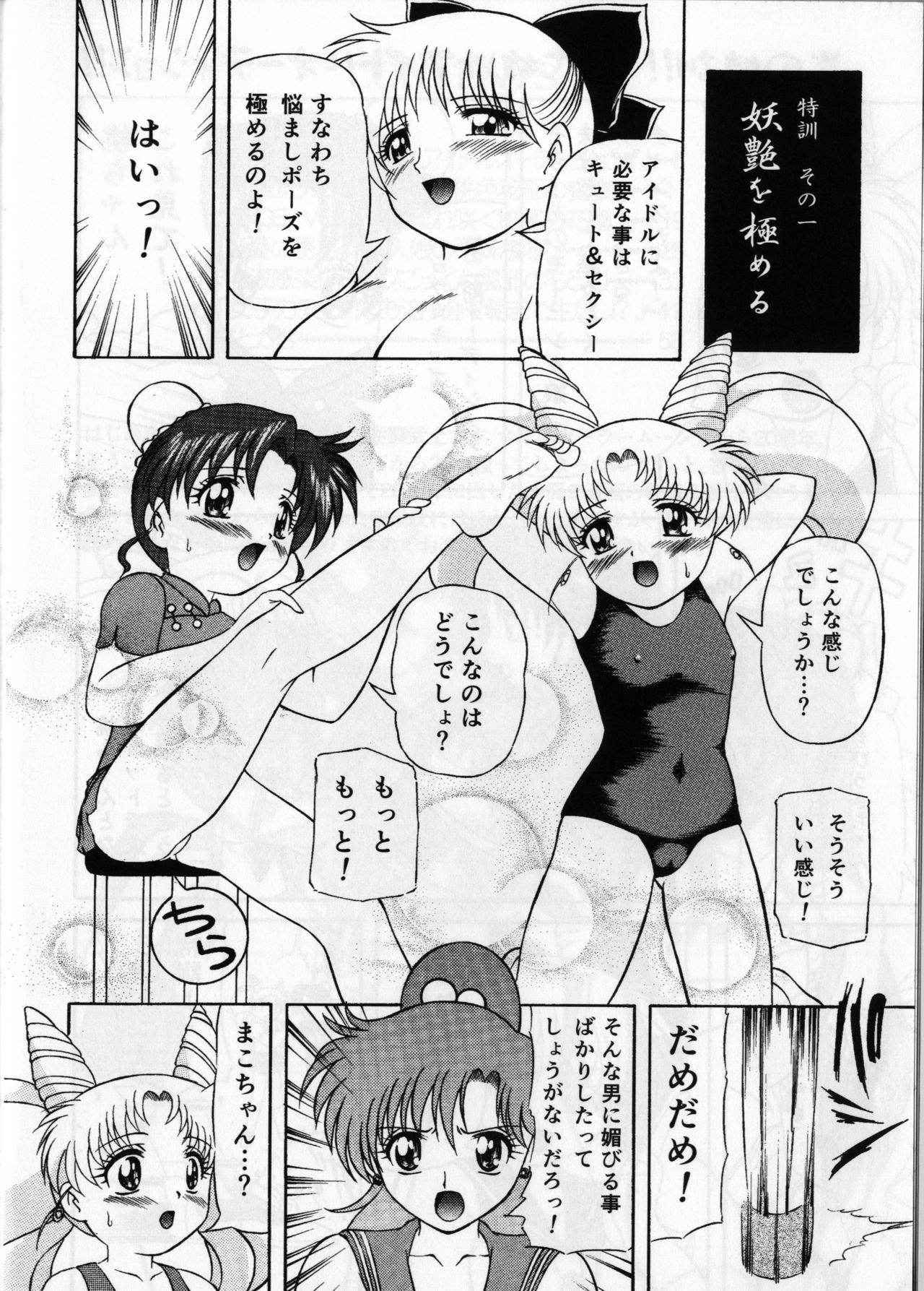 (C84) [COUNTER ATTACK (Gyakushuu Takeshi)] Pink Sugar 20th Anniversary Special (Bishoujo Senshi Sailor Moon)