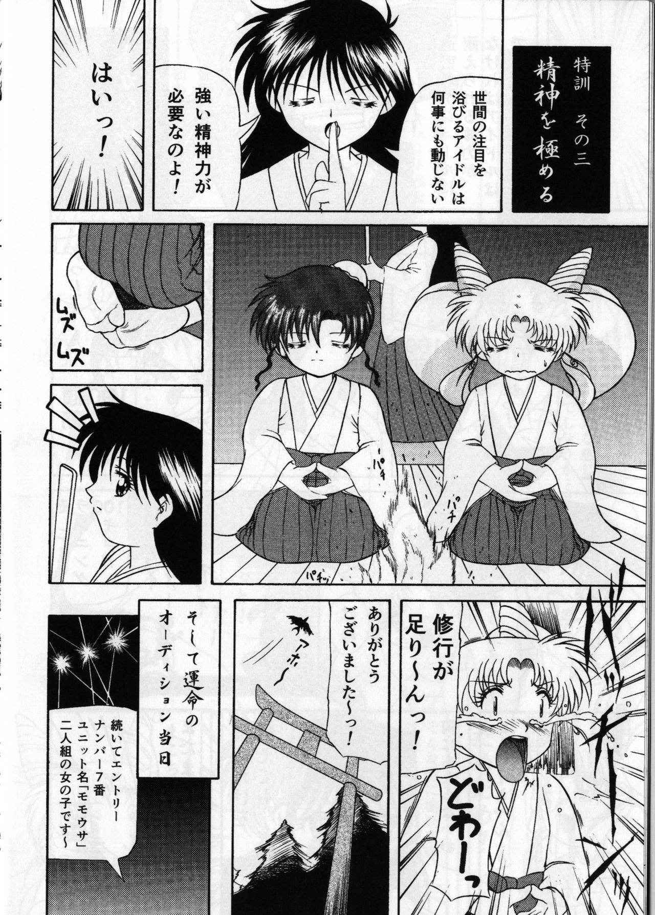 (C84) [COUNTER ATTACK (Gyakushuu Takeshi)] Pink Sugar 20th Anniversary Special (Bishoujo Senshi Sailor Moon)