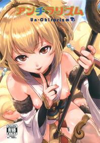 (C91) [FortuneQuest (Reco)] Un-chirarizm (Granblue Fantasy)