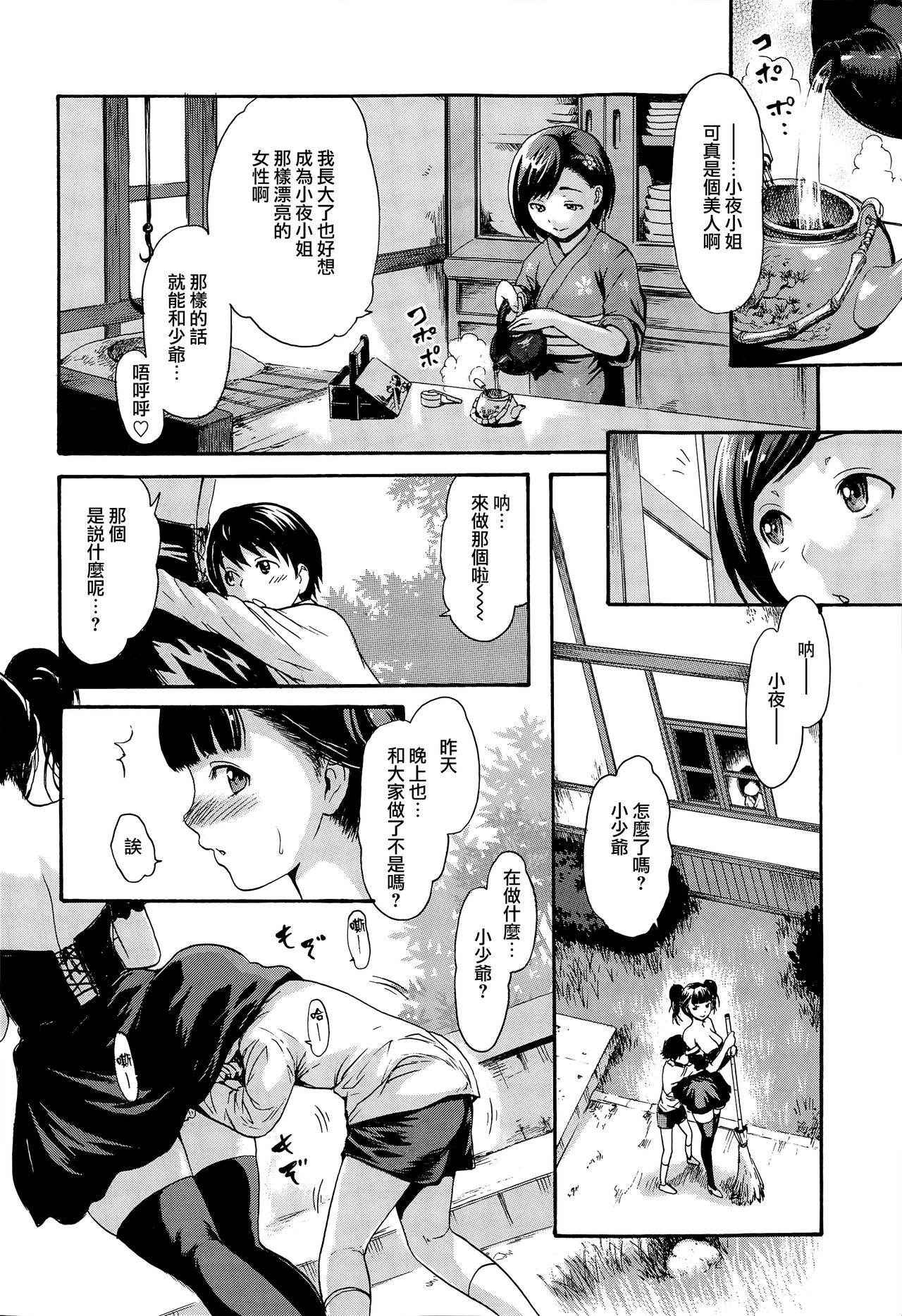 [いーむす·アキ] 肉宴の館 (コミックゼロス #31)[中国翻訳][無邪気漢化組]