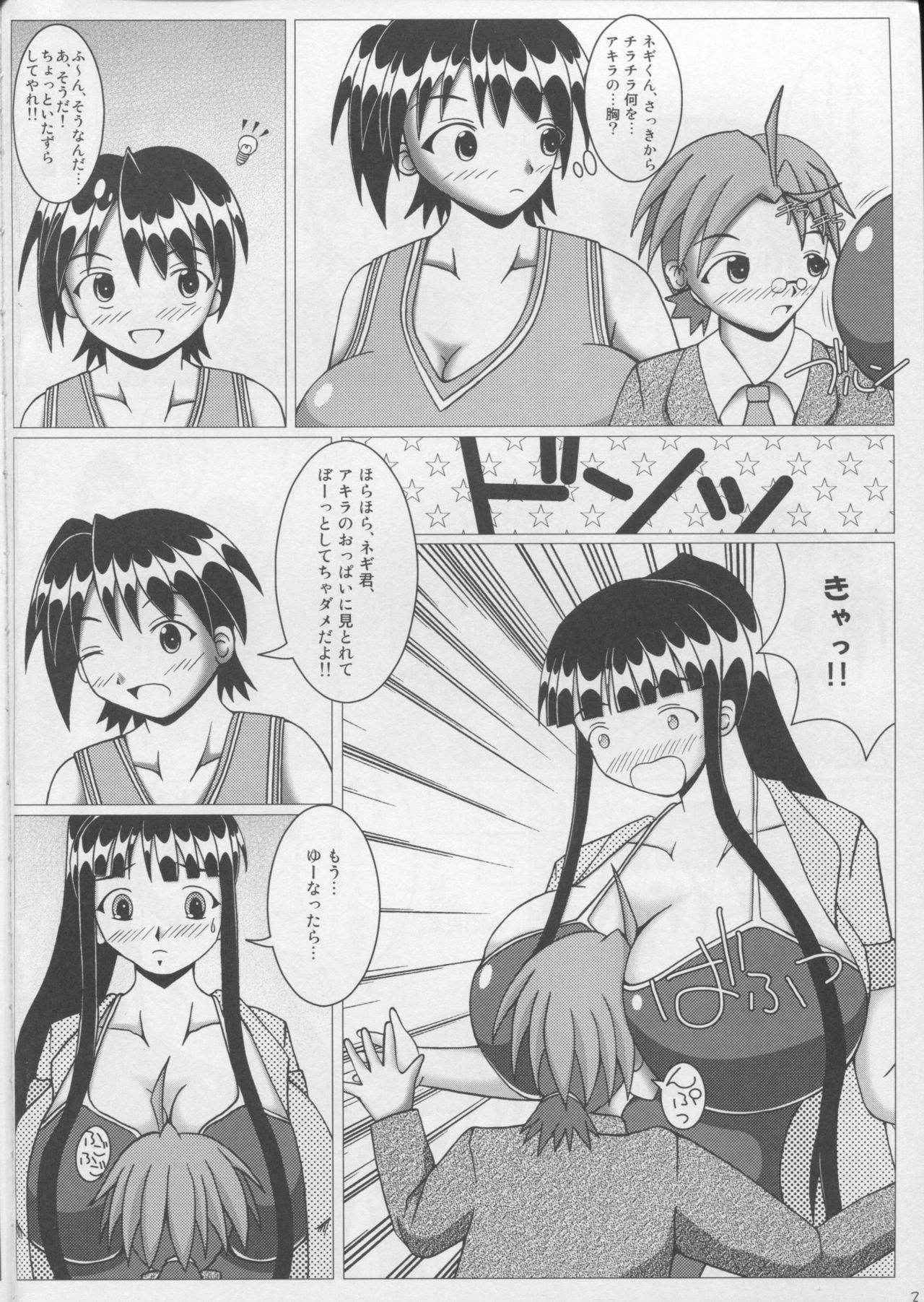 (COMIC1☆2)  [SHi's Laboratory (SHINGO)] Pai ☆ Mate 4 (Mahou Sensei Negima!)