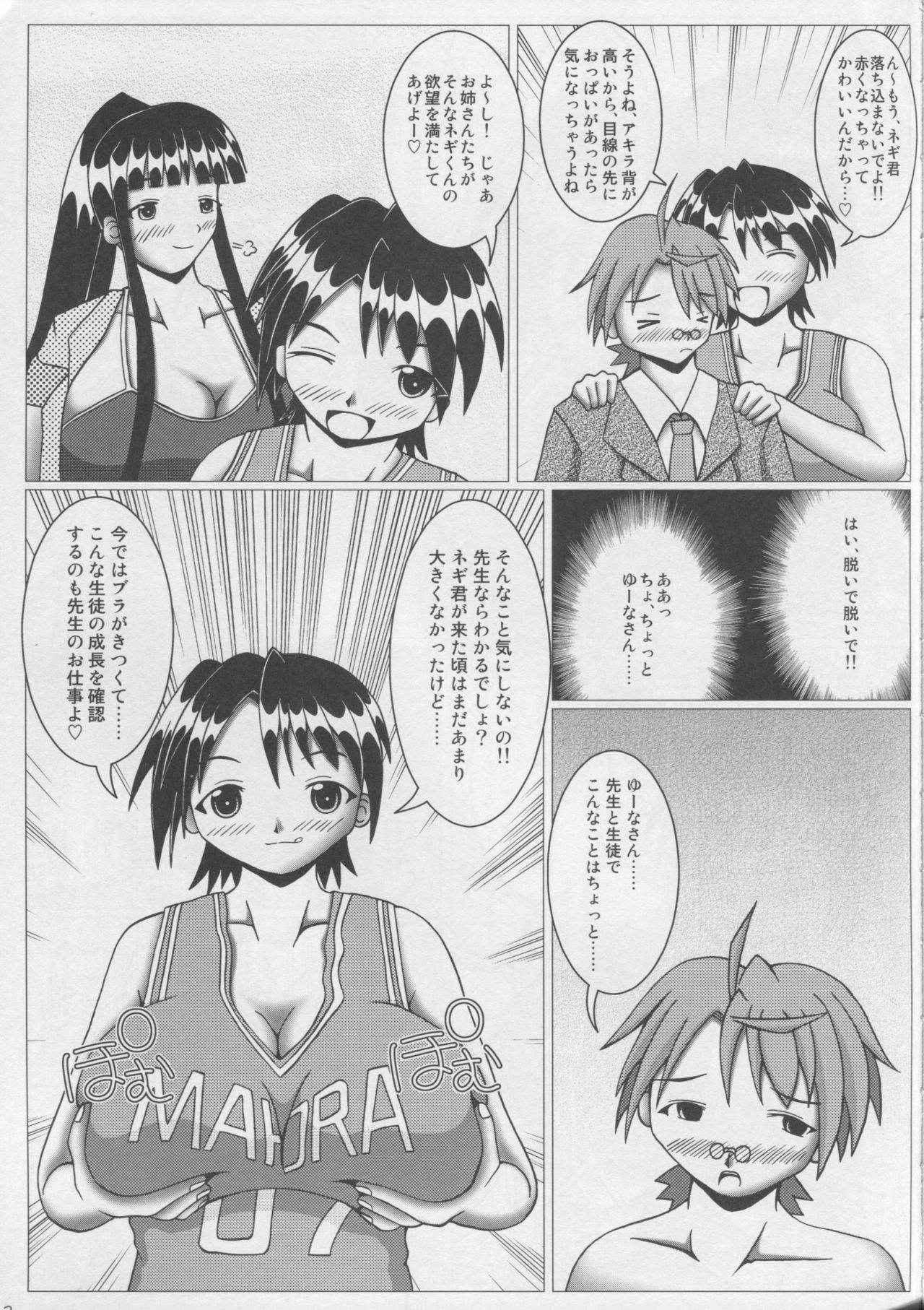 (COMIC1☆2)  [SHi's Laboratory (SHINGO)] Pai ☆ Mate 4 (Mahou Sensei Negima!)