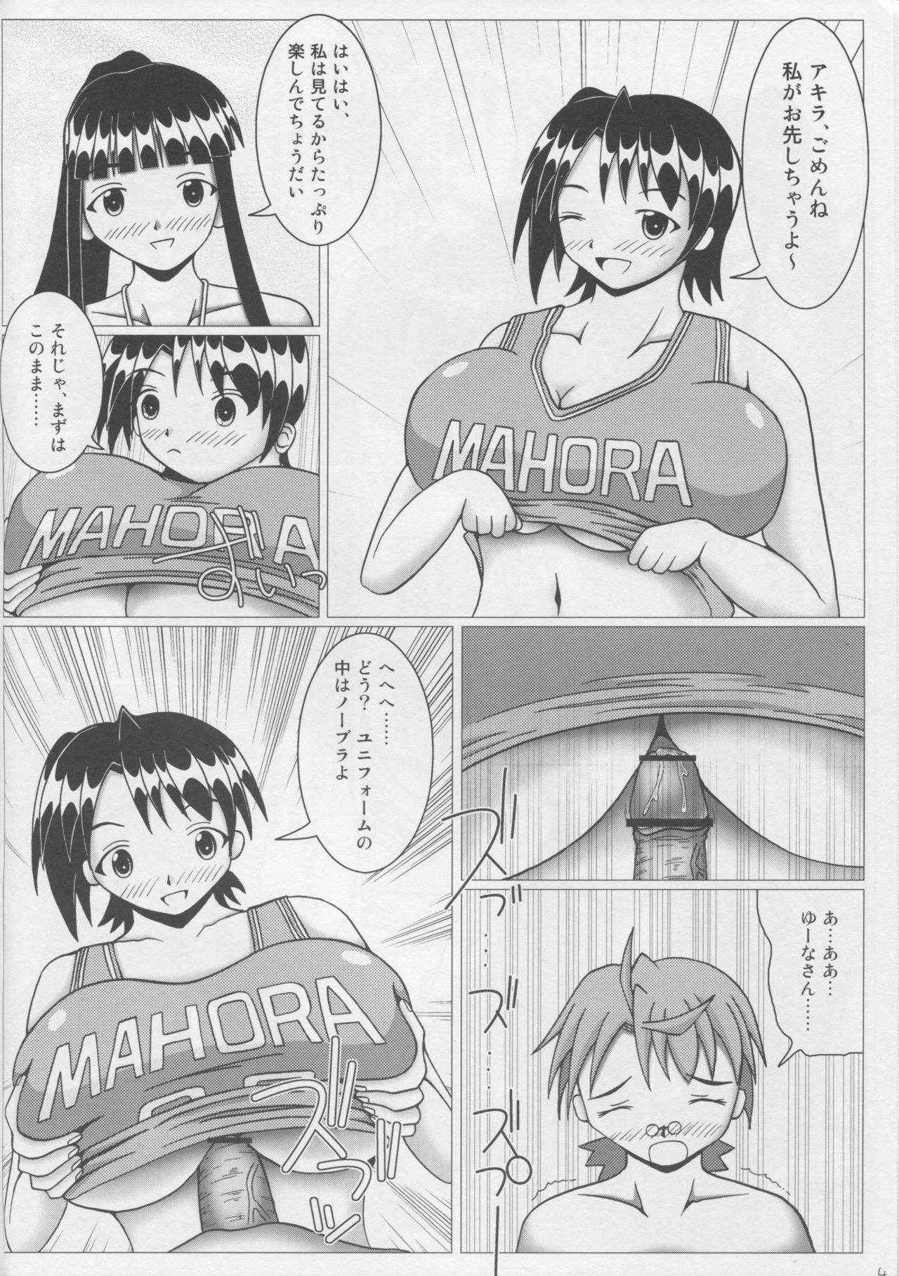 (COMIC1☆2)  [SHi's Laboratory (SHINGO)] Pai ☆ Mate 4 (Mahou Sensei Negima!)