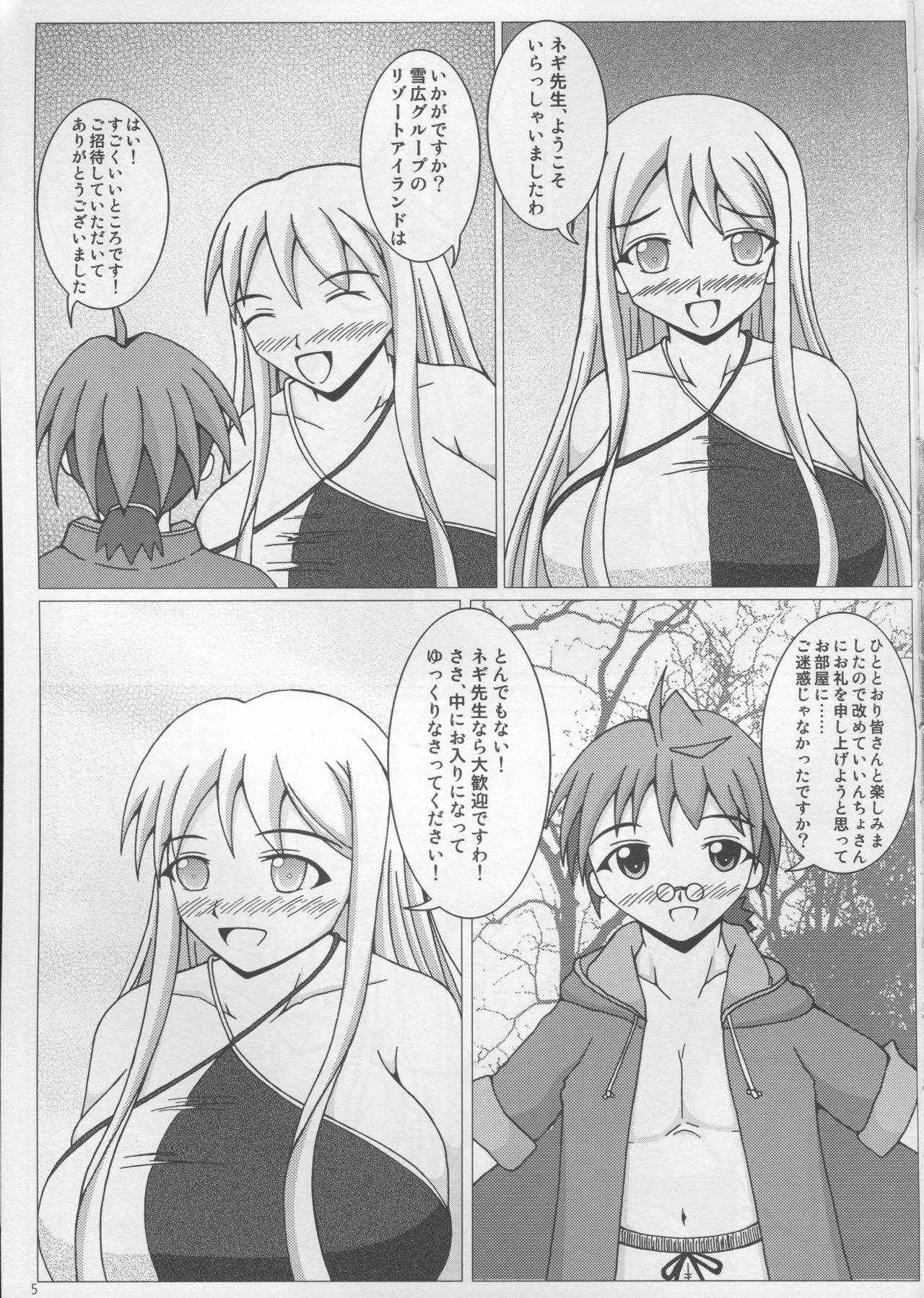 (C71) [SHi's Laboratory (SHINGO)] Pai ☆ Mate 2 (Mahou Sensei Negima!)