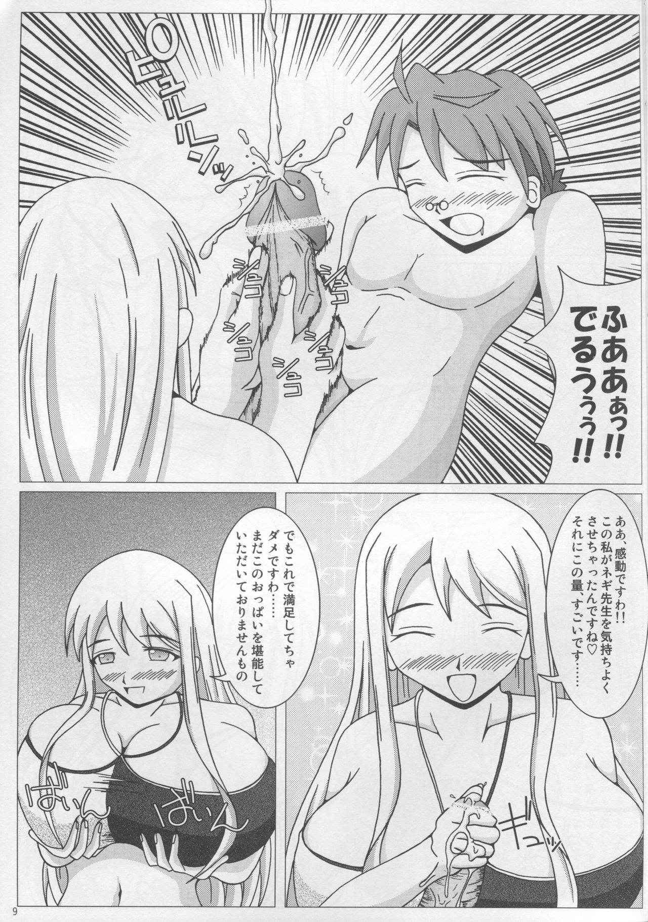 (C71) [SHi's Laboratory (SHINGO)] Pai ☆ Mate 2 (Mahou Sensei Negima!)