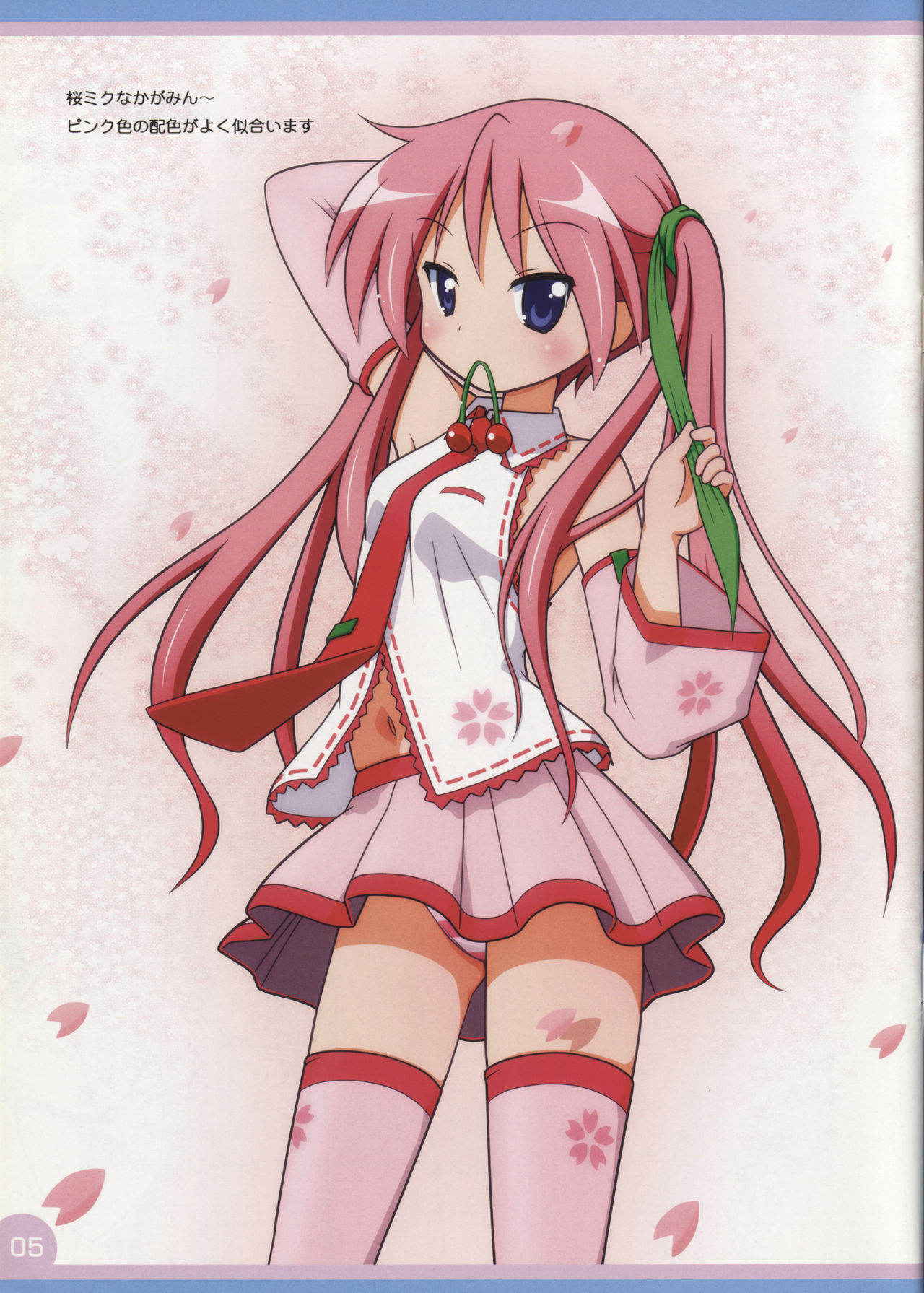 (C80) [Melty Pot (Mel)] Lovely Star S4 (Lucky Star)