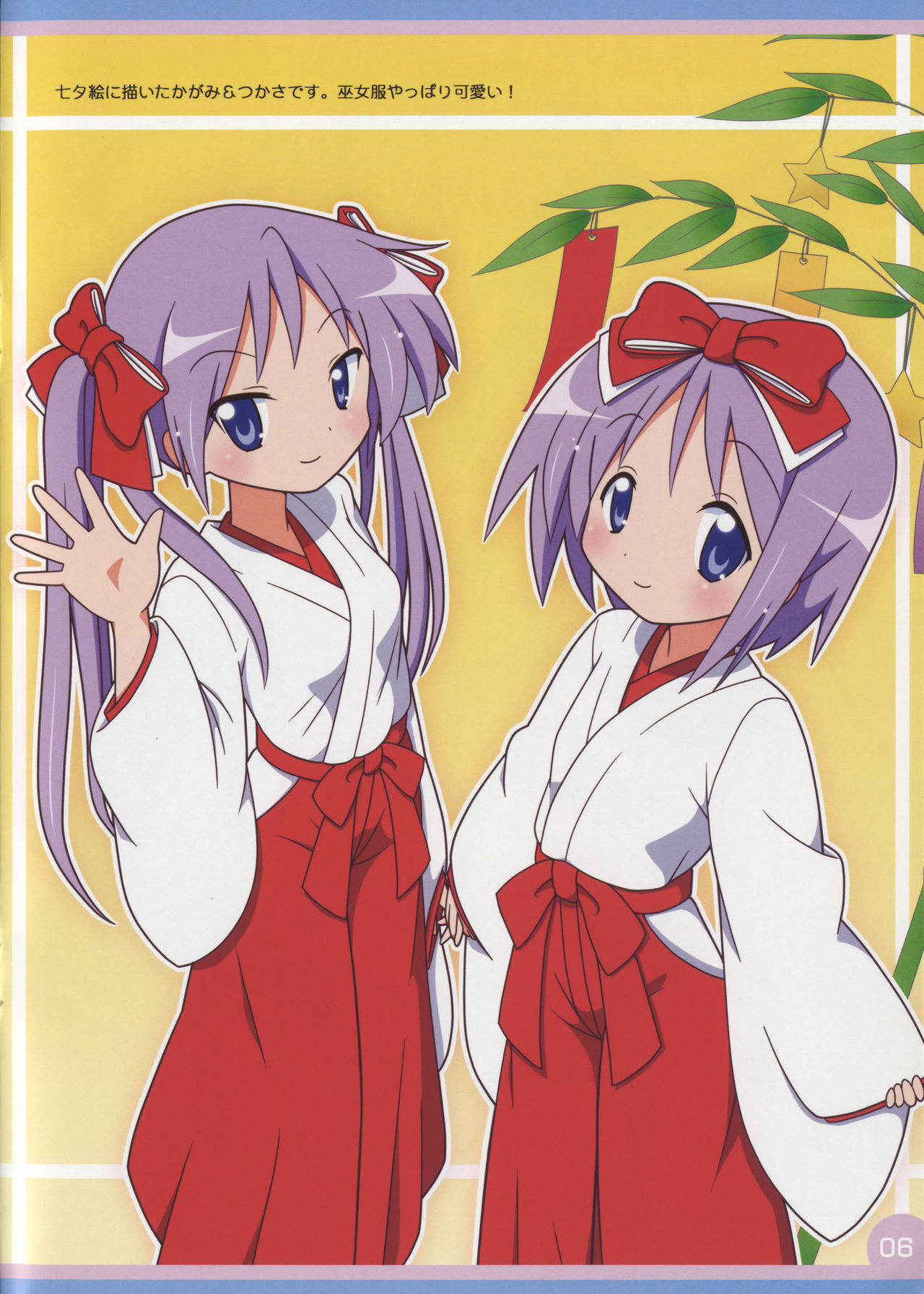 (C80) [Melty Pot (Mel)] Lovely Star S4 (Lucky Star)