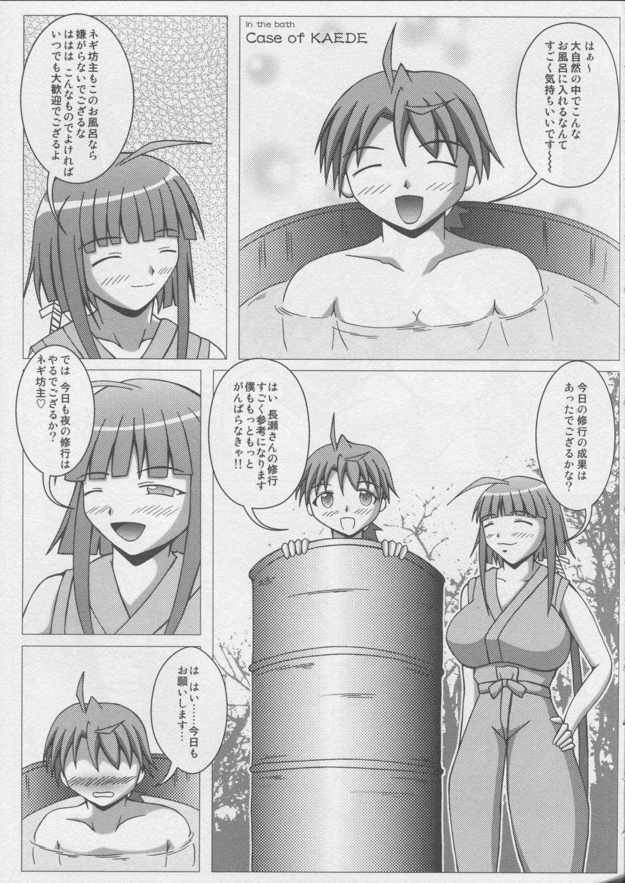 (COMIC1☆3) [SHi's Laboratory (SHINGO)] Pai ☆ Mate 5 (Mahou Sensei Negima!)