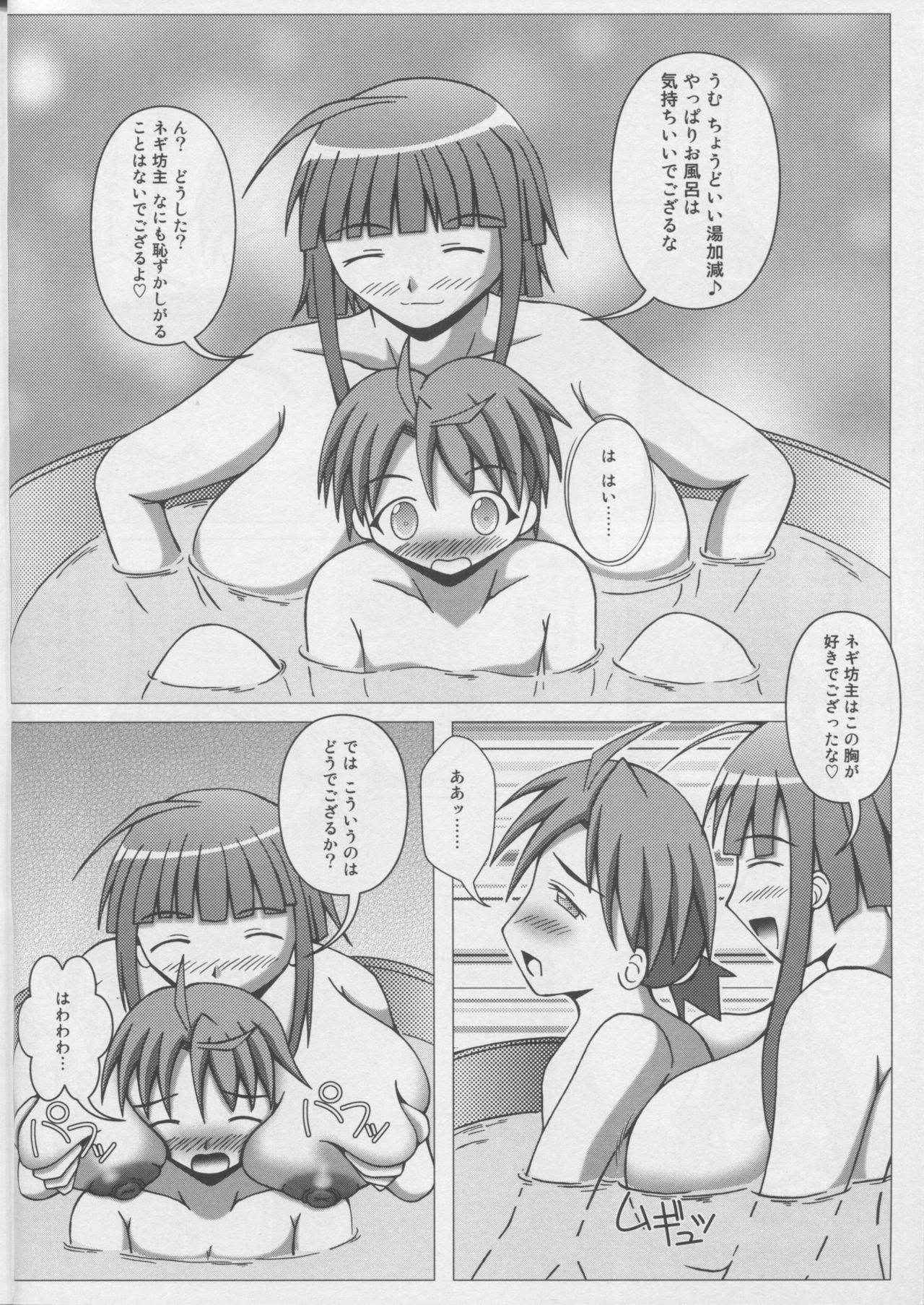 (COMIC1☆3) [SHi's Laboratory (SHINGO)] Pai ☆ Mate 5 (Mahou Sensei Negima!)