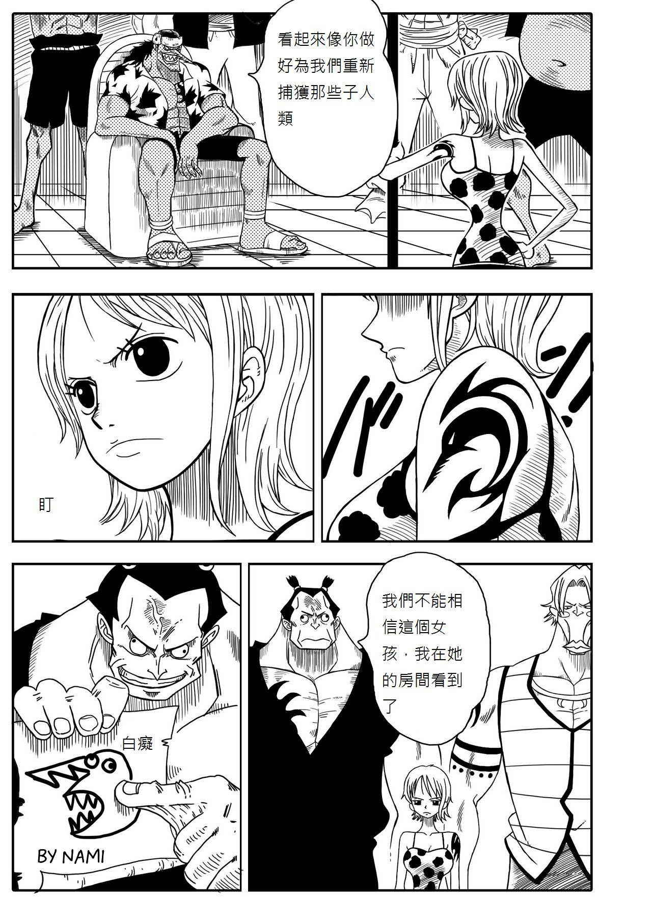 [Yamamoto] Two Piece - Nami vs Arlong (One Piece) [Chinese] [Digital]