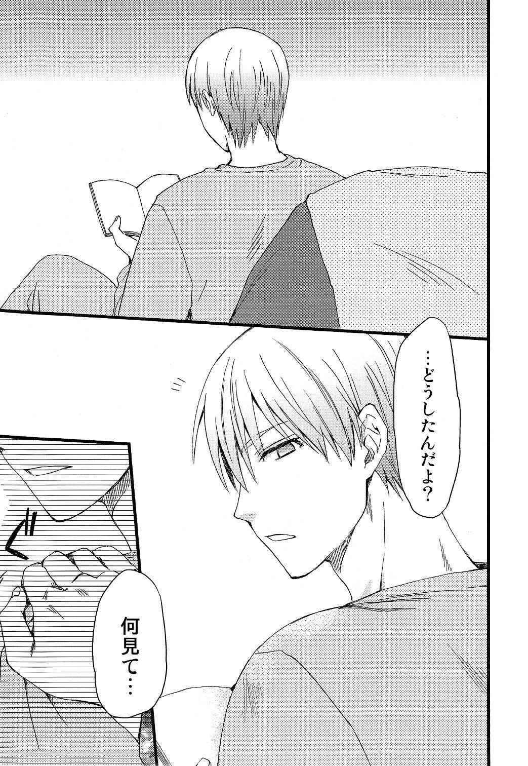 (SUPER25) [HP0.01 (Eikichi)] Mayuzumi-kun ga Sex Shite Kureru Hon. (Kuroko no Basuke)