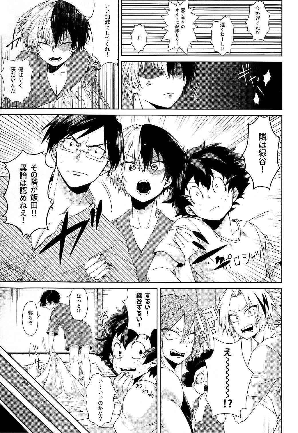 (Douyara Deban no Youda! 4) [Sakana Kusai (Sakamei Hamachi)] Yoru wa Mijikashi Koiseyo Shounen (Boku no Hero Academia)