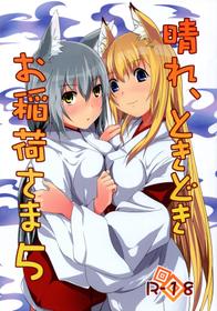 (C76) [Senpenbankashiki (DATE)] Hare, Tokidoki Oinari-sama 5 (Wagaya no Oinari-sama.)