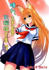 (C73) [Senpenbankashiki (DATE)] Hare, Tokidoki Oinari-sama 3 (Wagaya no Oinari-sama.)